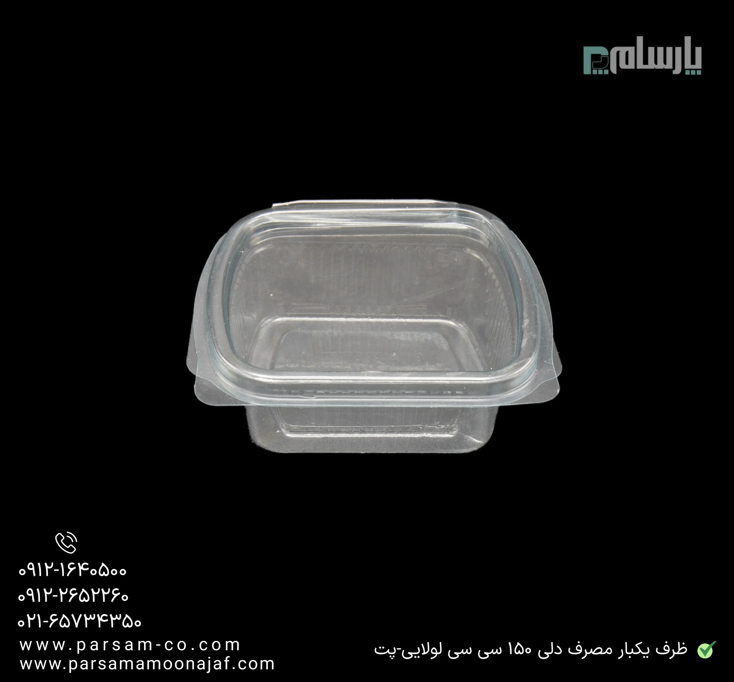 ظروف یکبار مصرف رستوران