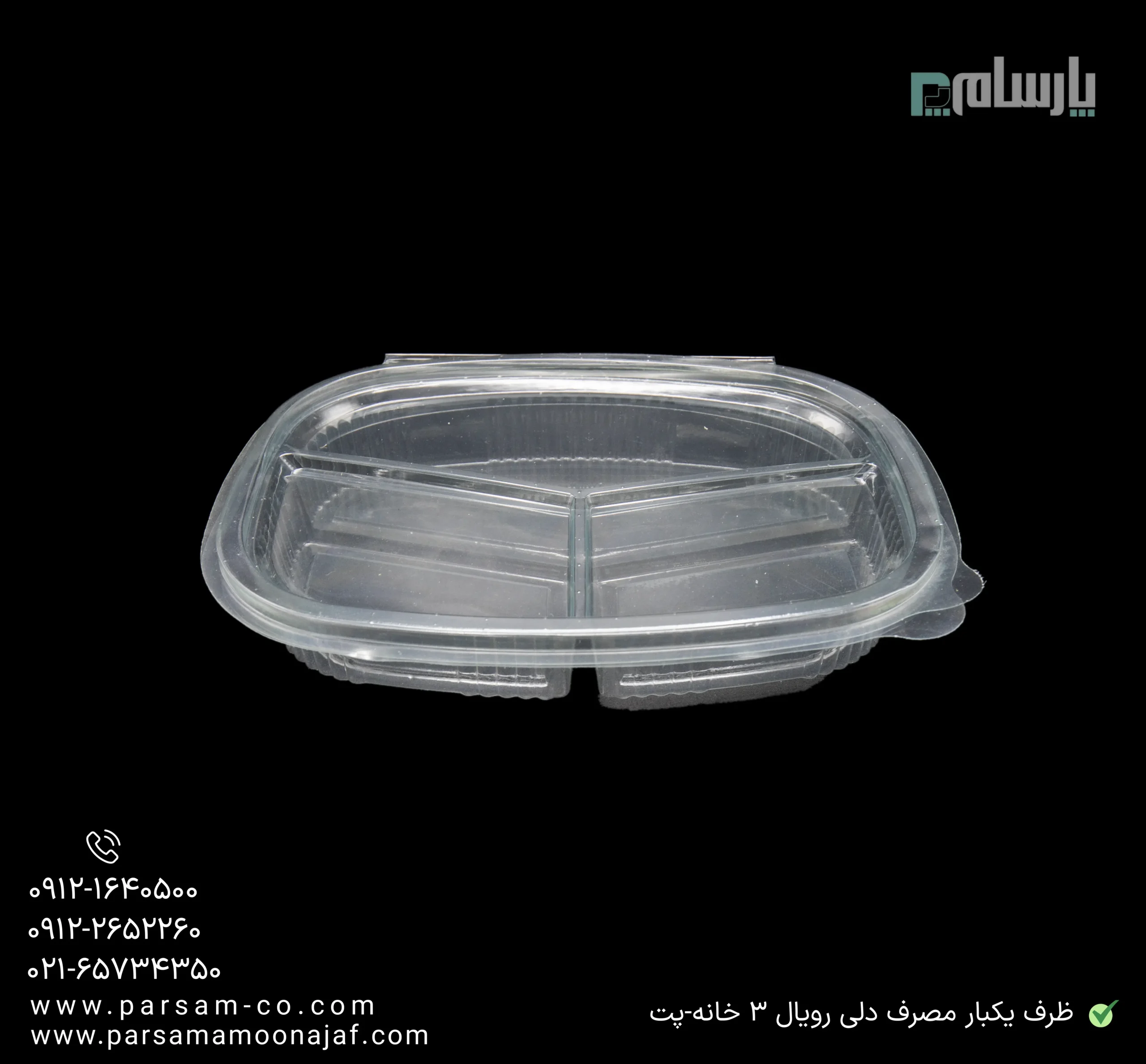 ظروف یکبار مصرف رستوران