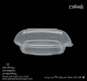 ظرف یکبار مصرف دلی رویال 450 سی سی-پت-زاویه دیگر
