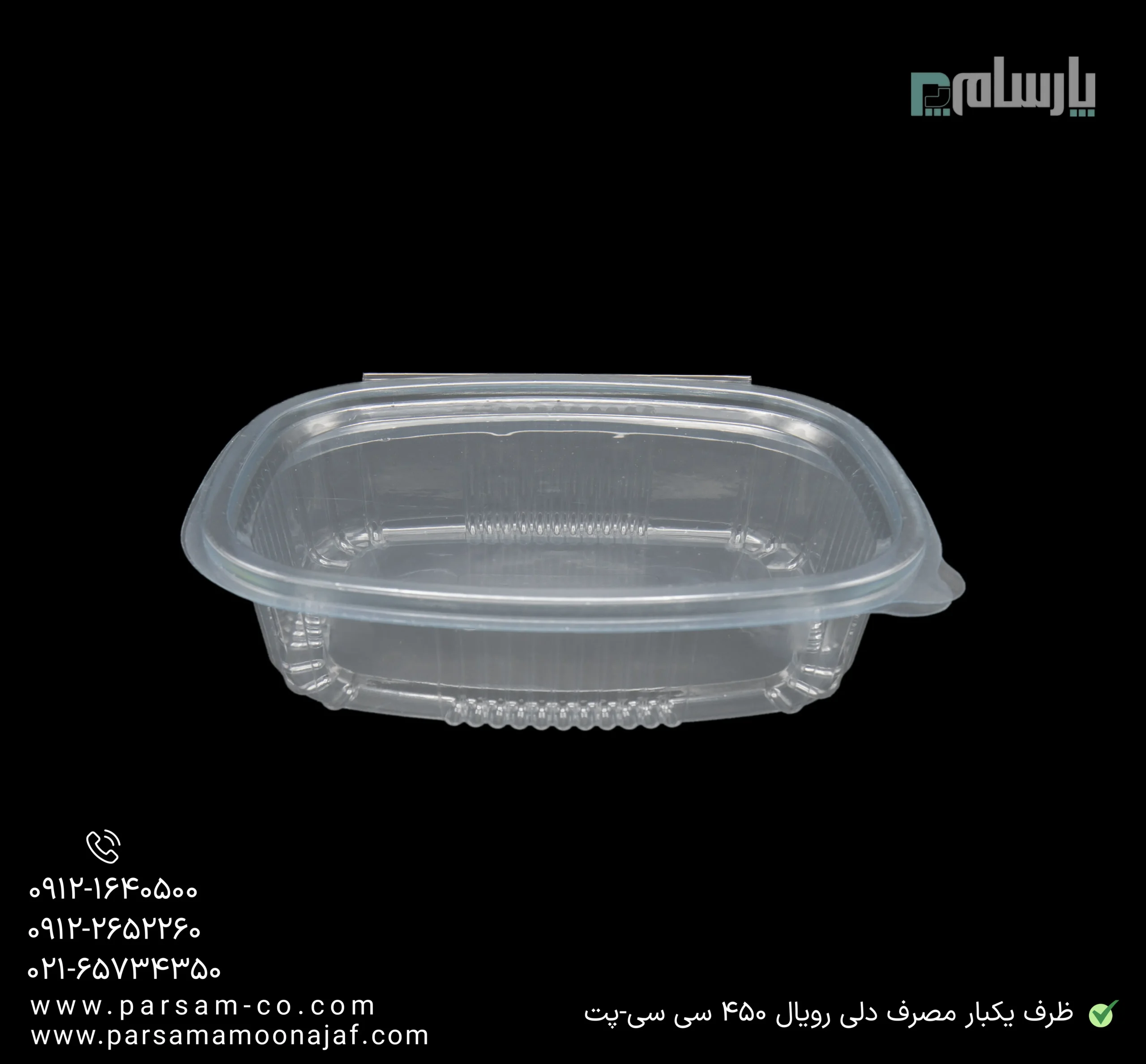ظروف یکبار مصرف رستوران