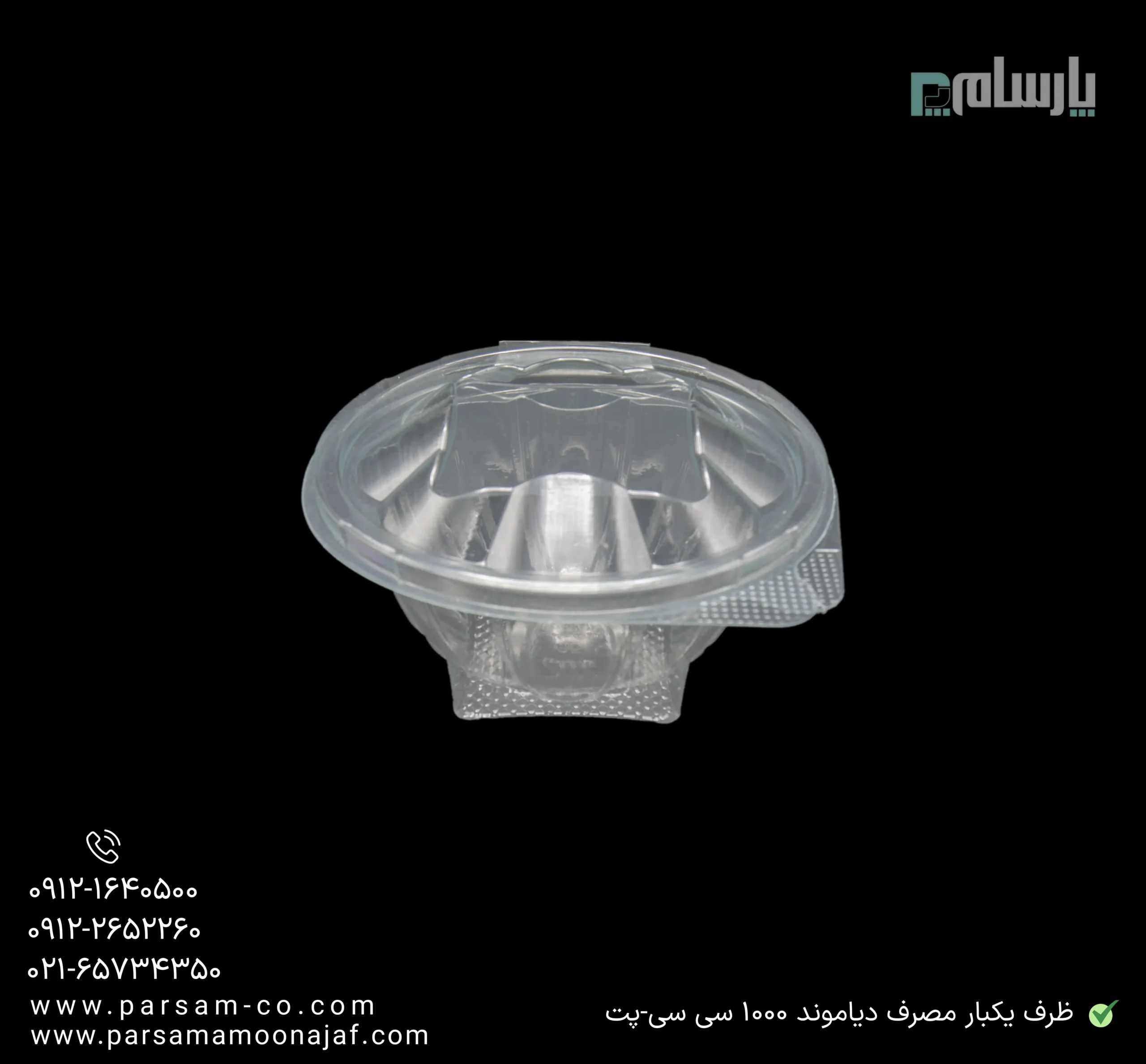 ظروف یکبار مصرف رستوران