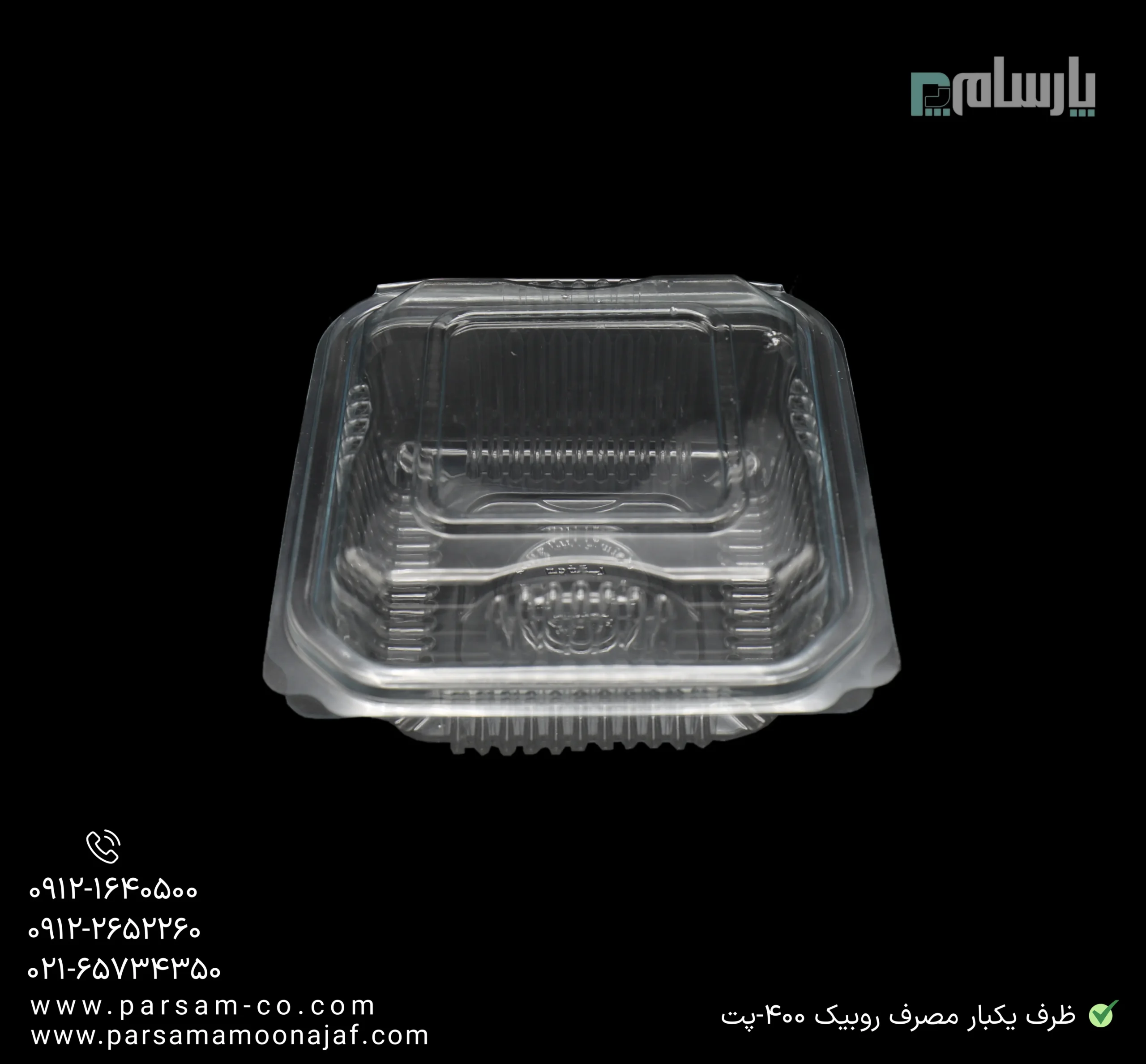 ظروف یکبار مصرف رستوران