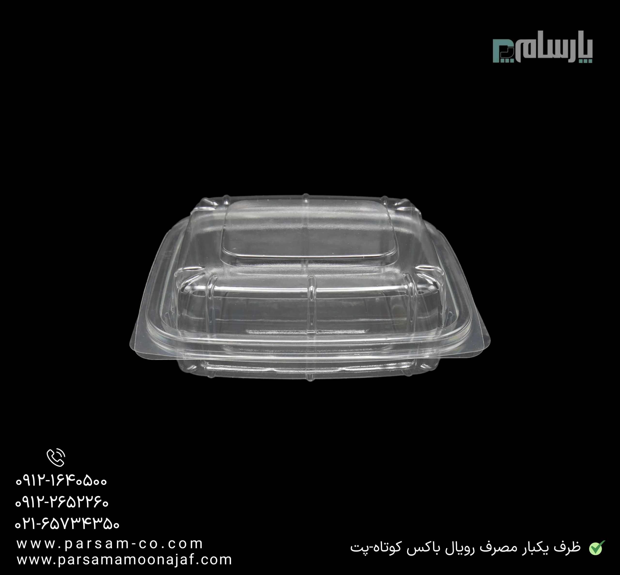 ظروف یکبار مصرف رستوران