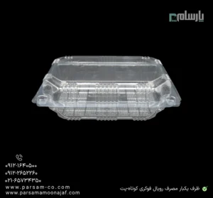 ظرف یکبار مصرف فوکری کوتاه-پت-زاویه دیگر
