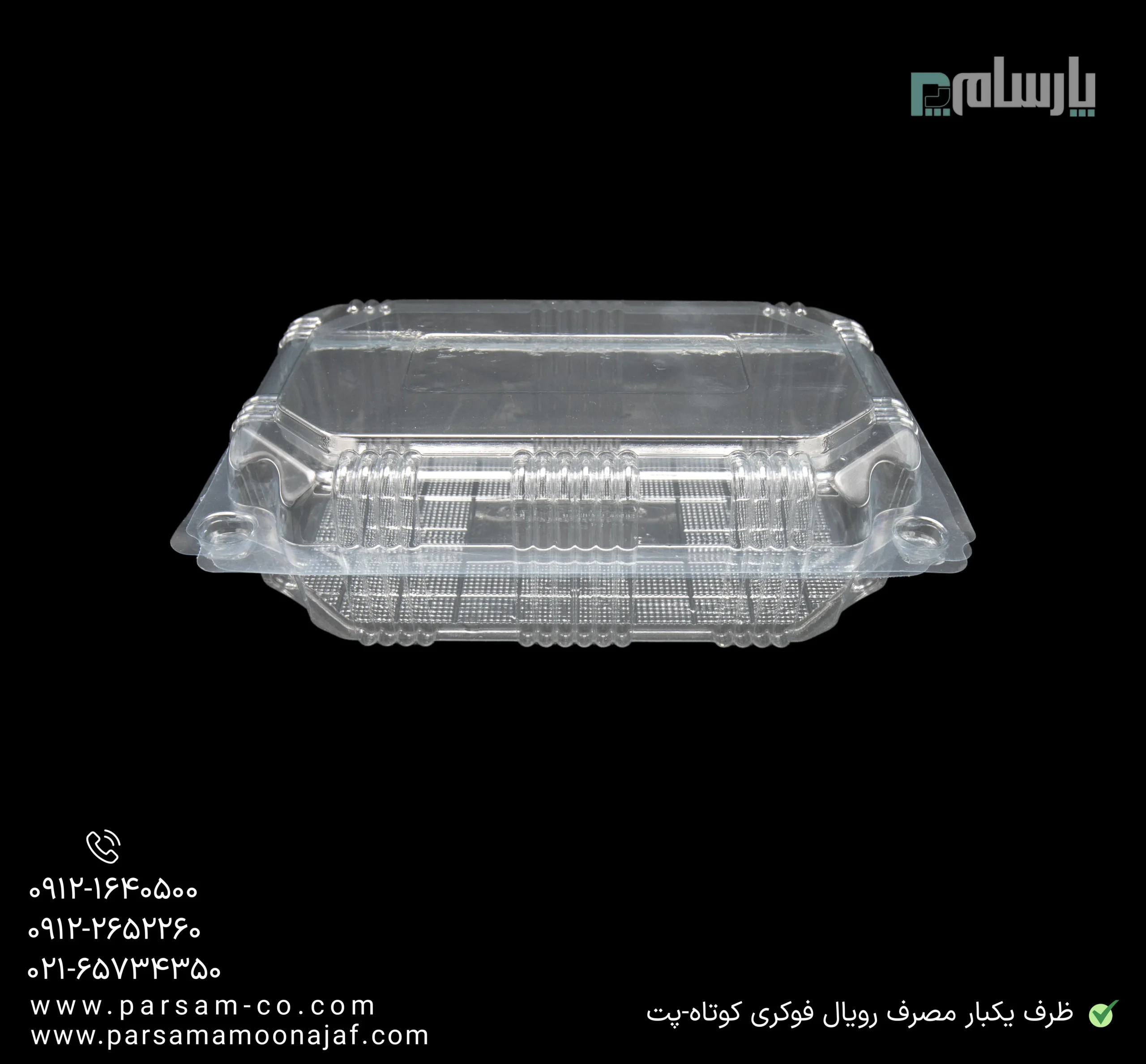 ظروف یکبار مصرف رستوران