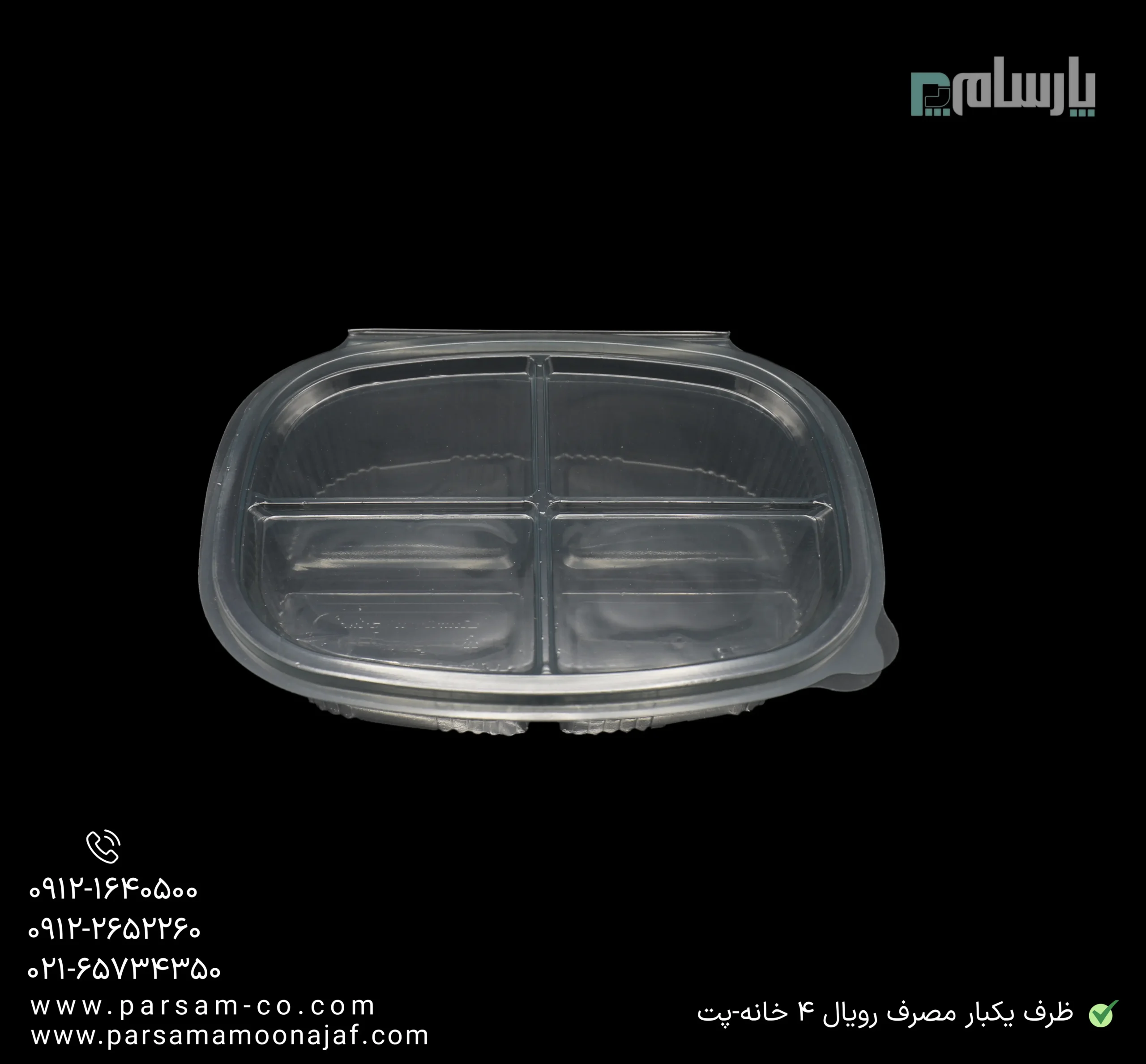 ظروف یکبار مصرف رستوران