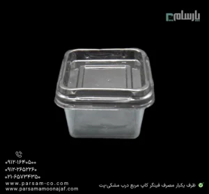 ظرف یکبار مصرف فینگر کاپ مربع زیره مشکی-پت-🍮 ظرف فینگر کاپ مربع زیره مشکی پت | بستهبندی جذاب فستفود-زاویه دیگر