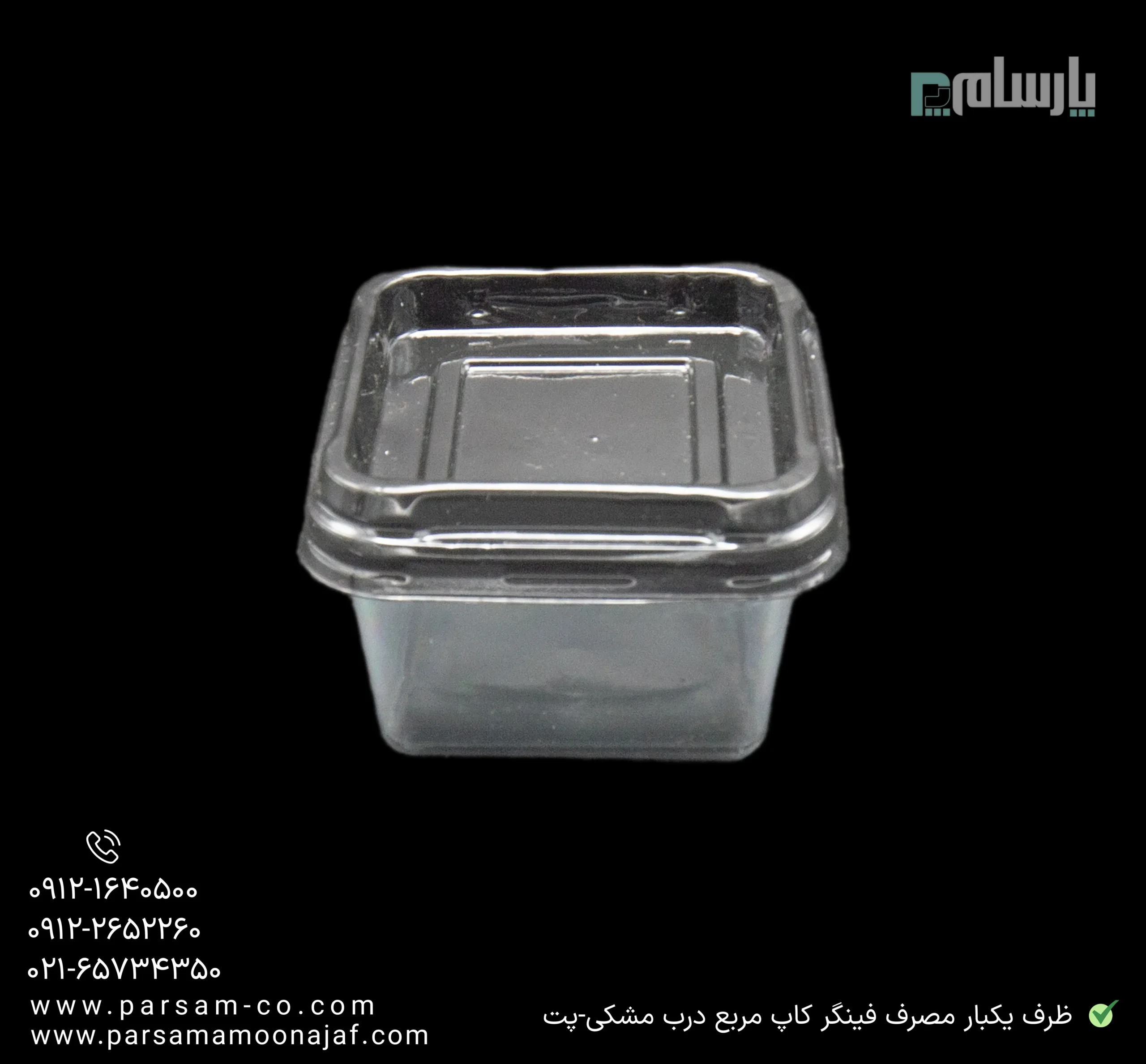 ظروف یکبار مصرف رستوران