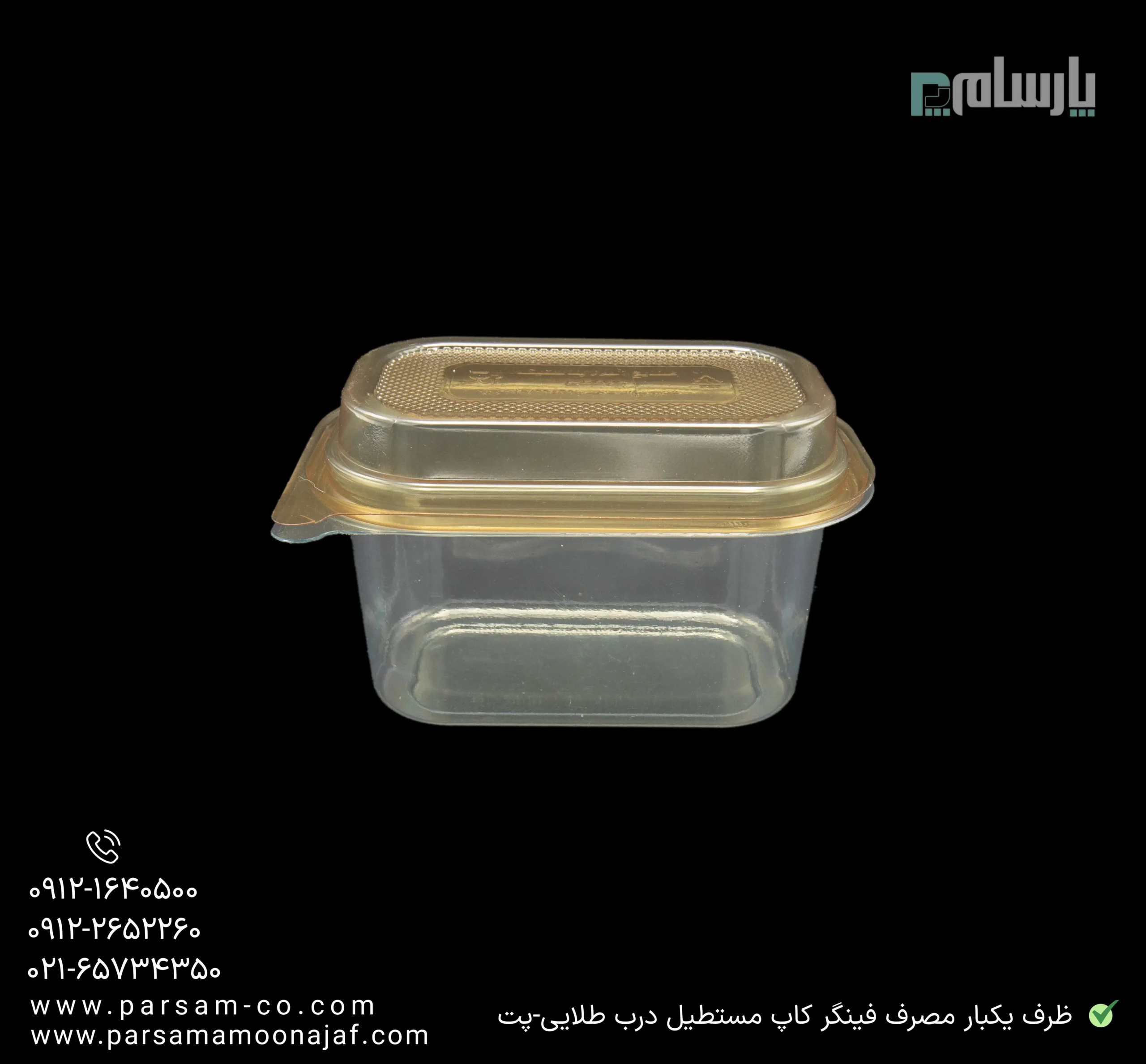 ظروف یکبار مصرف رستوران