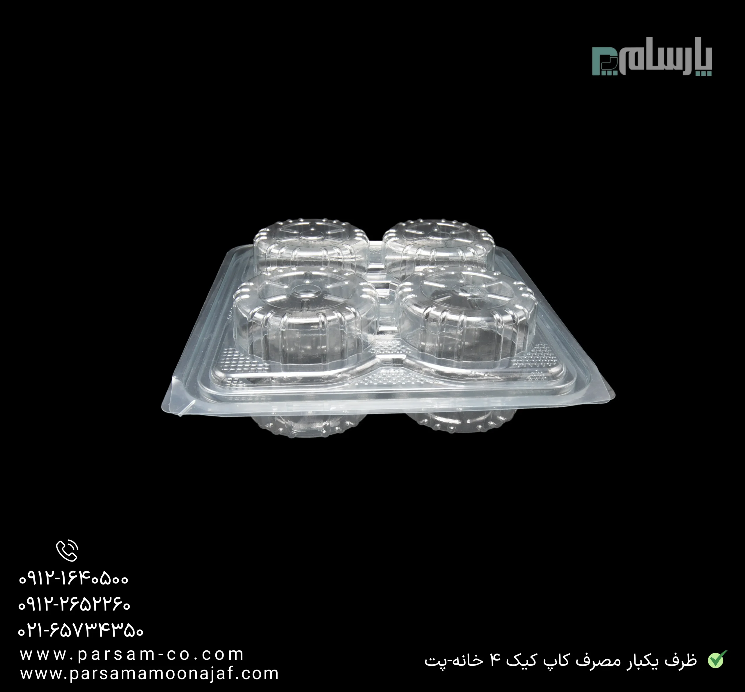 ظروف یکبار مصرف رستوران