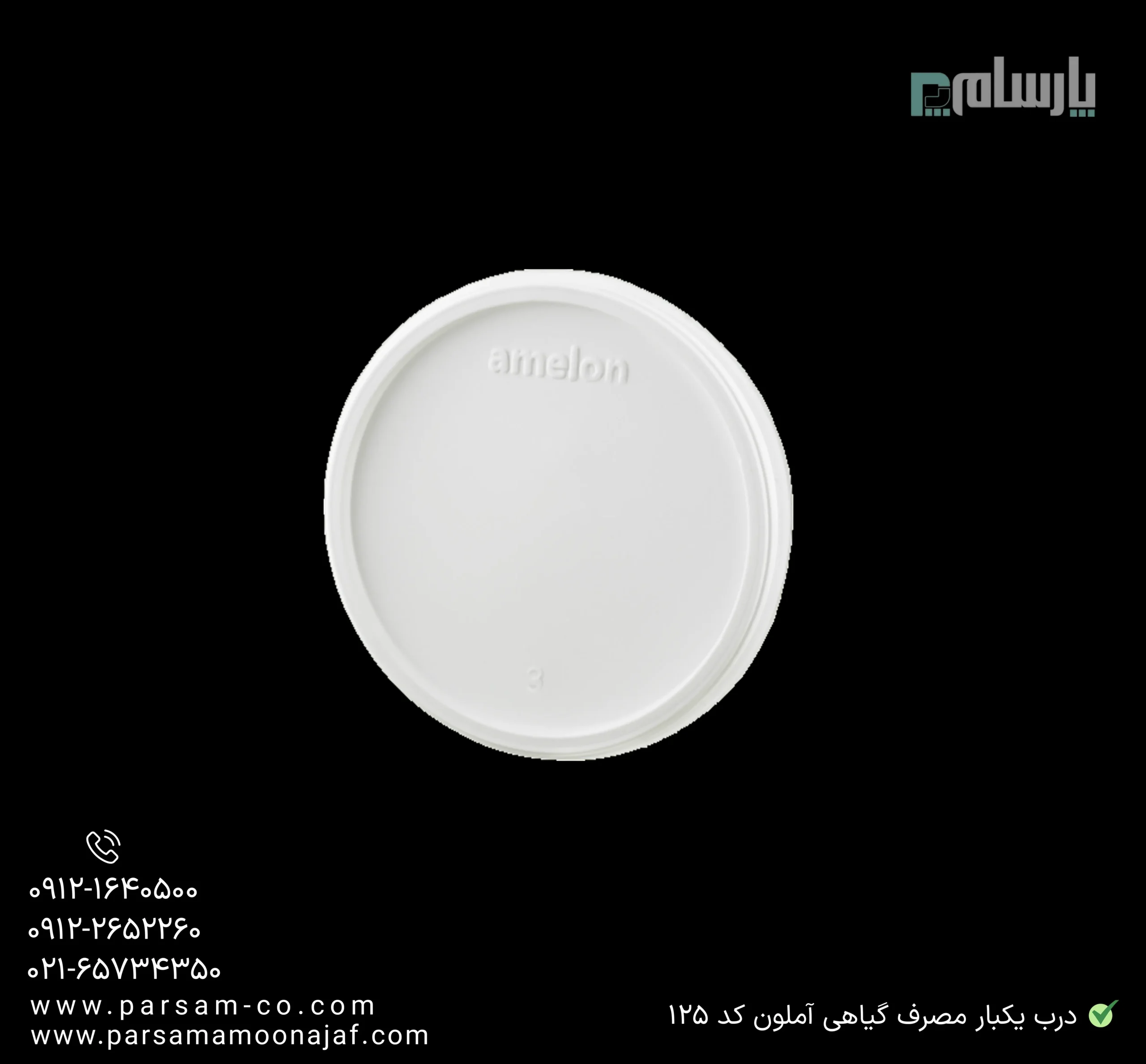 ظروف یکبار مصرف رستوران