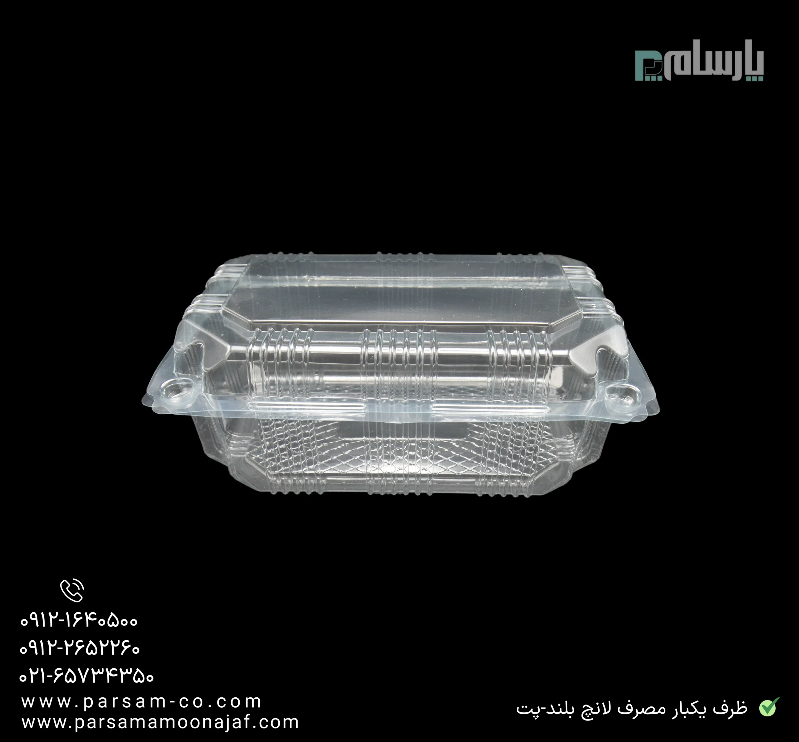 ظروف یکبار مصرف رستوران