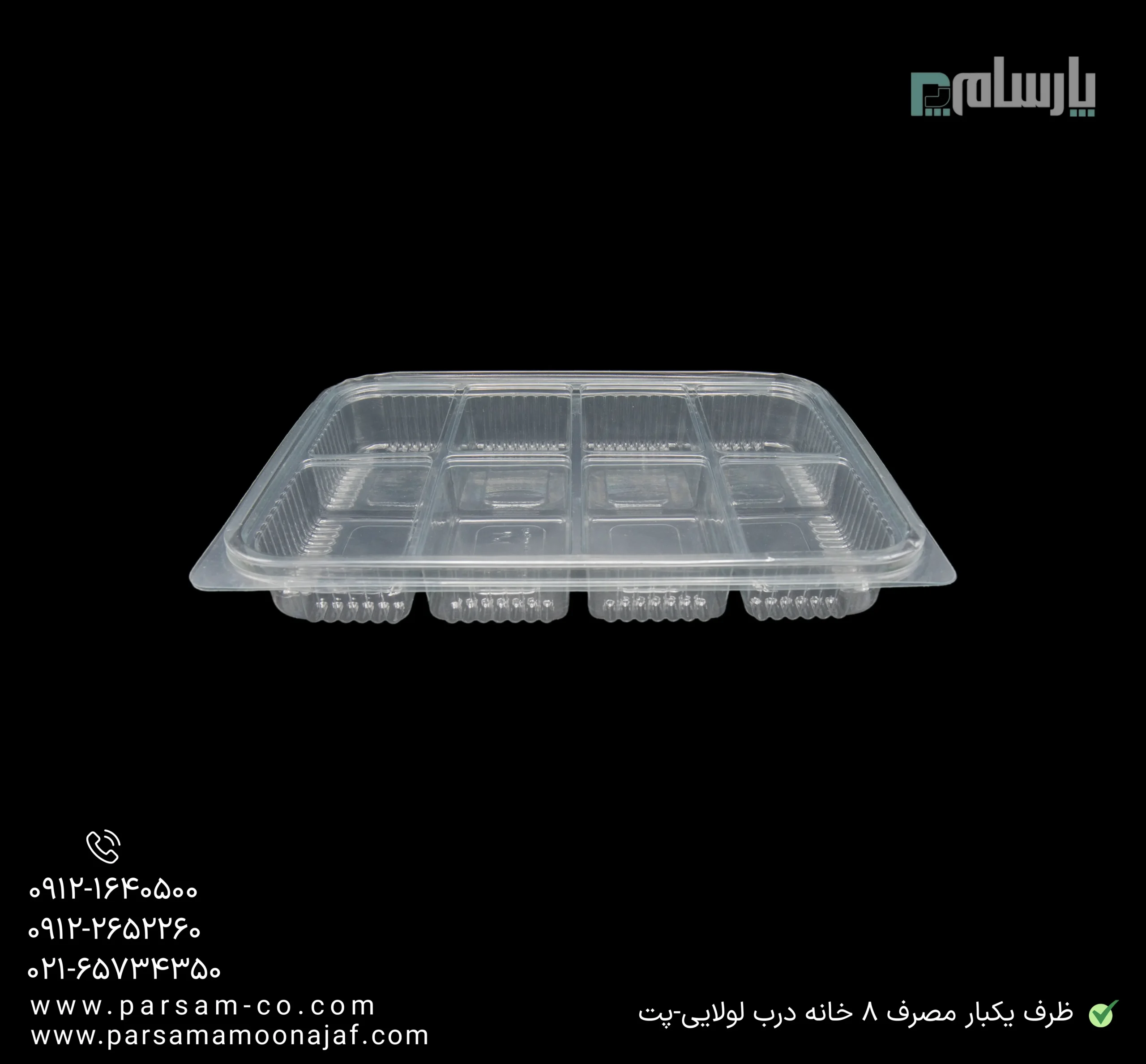 ظروف یکبار مصرف رستوران