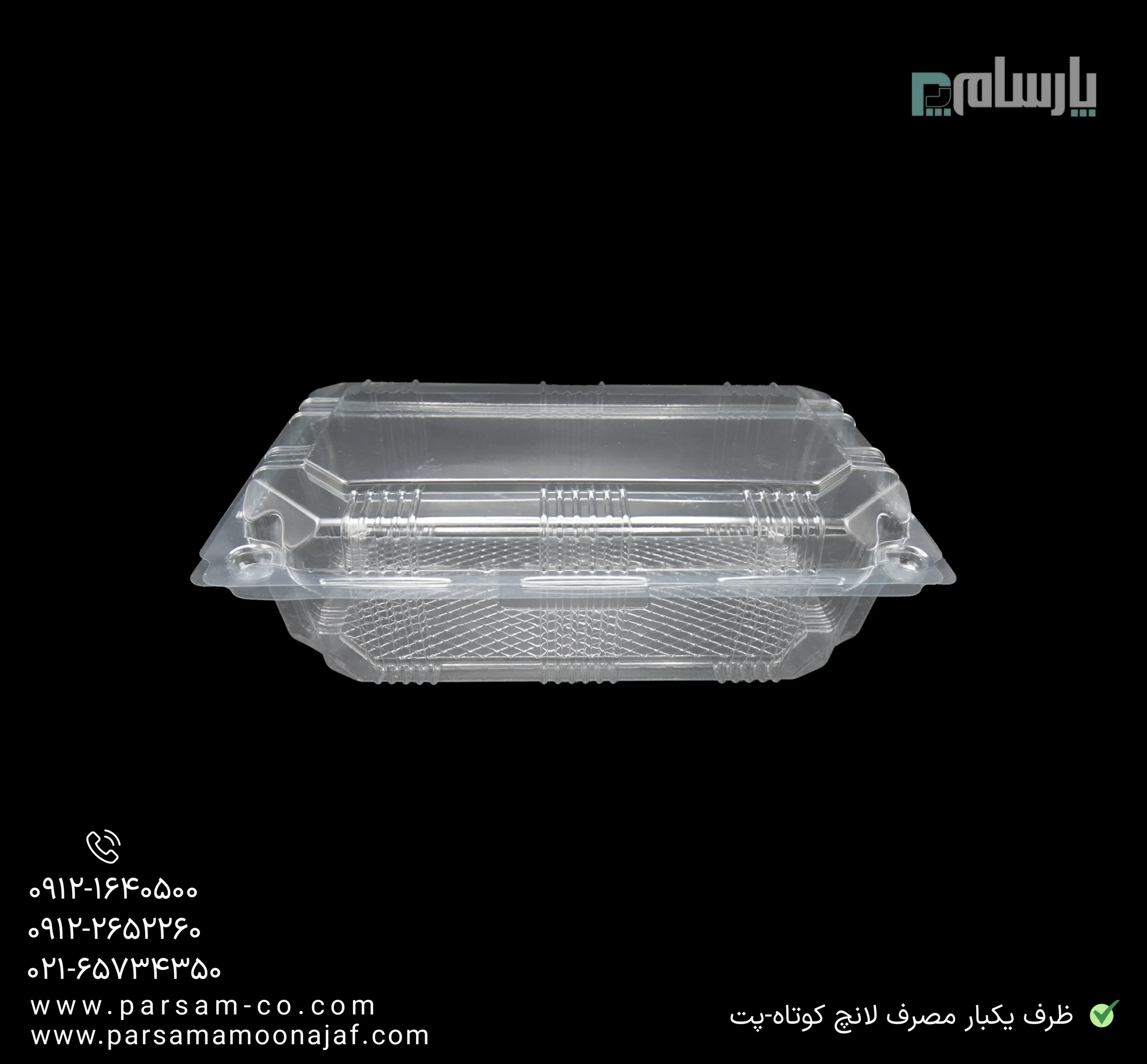 ظروف یکبار مصرف رستوران