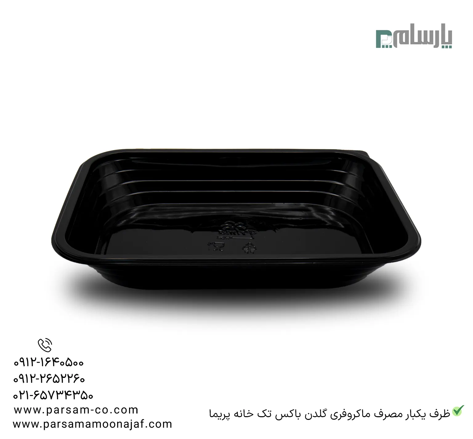 ظروف یکبار مصرف رستوران