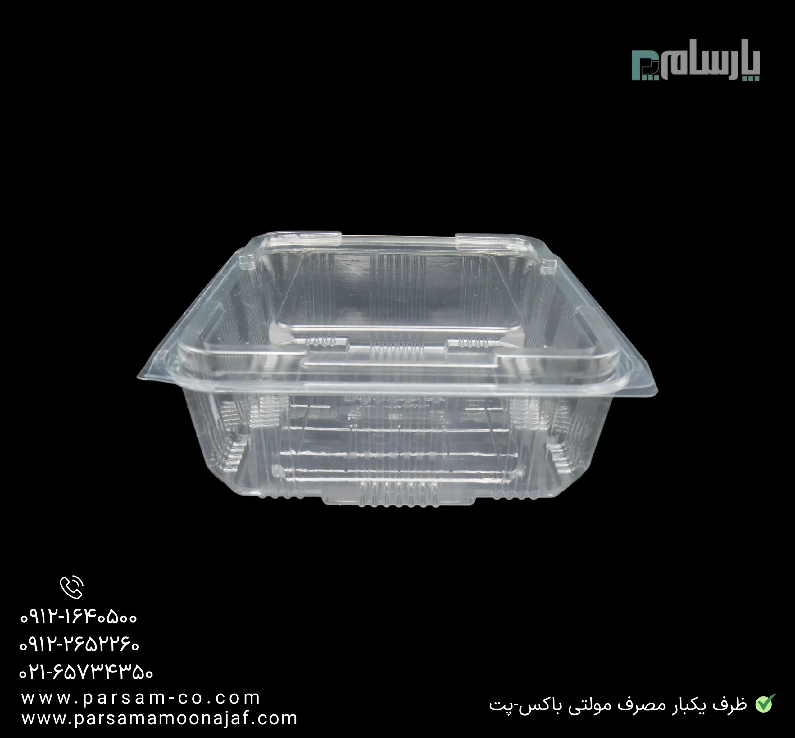 ظروف یکبار مصرف رستوران
