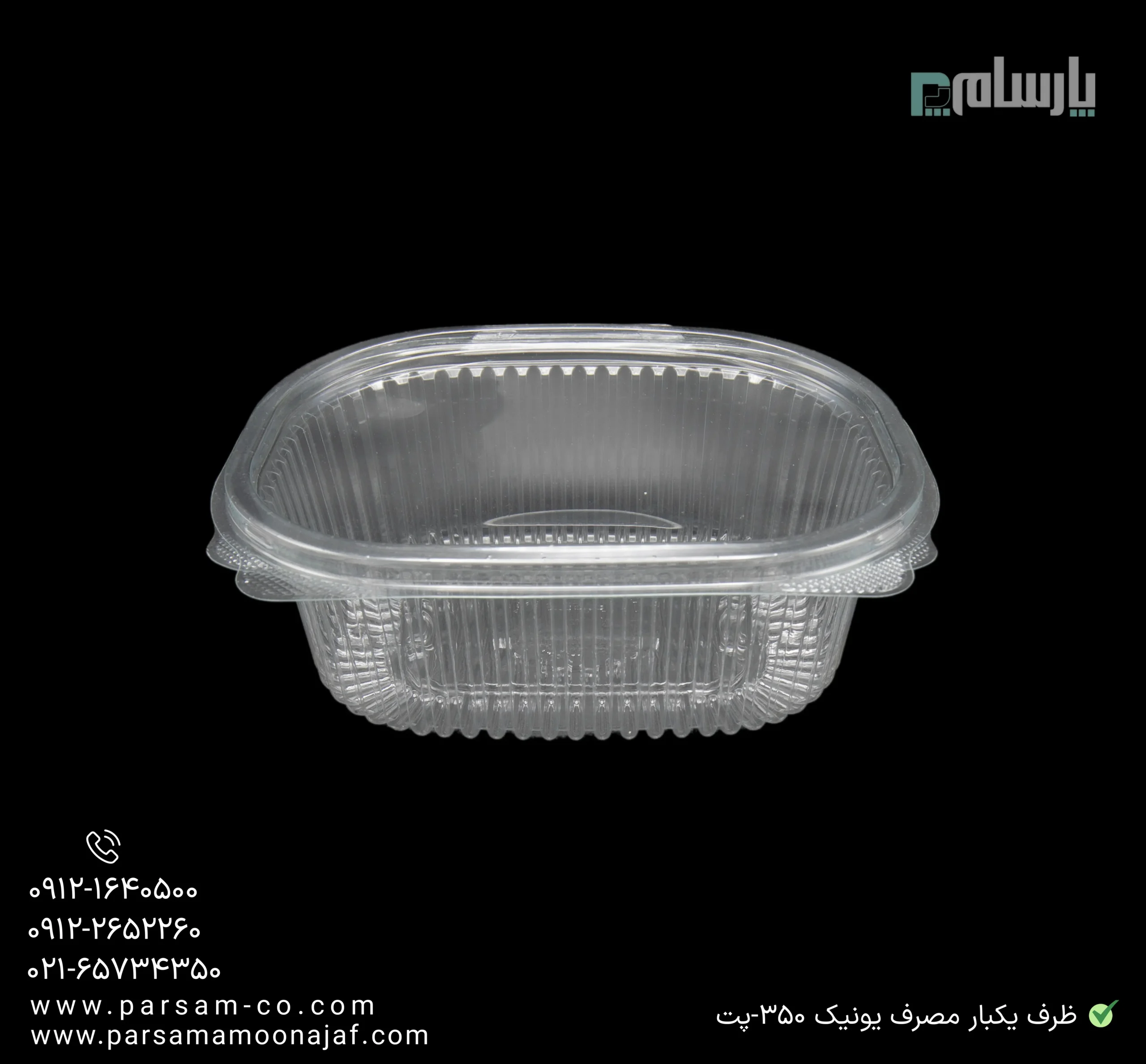 ظروف یکبار مصرف رستوران