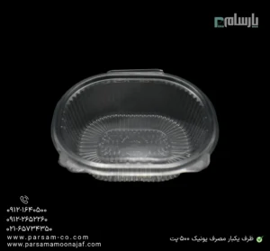 ظرف یکبار مصرف یونیک ۵۰۰ سی سی-پت-زاویه دیگر