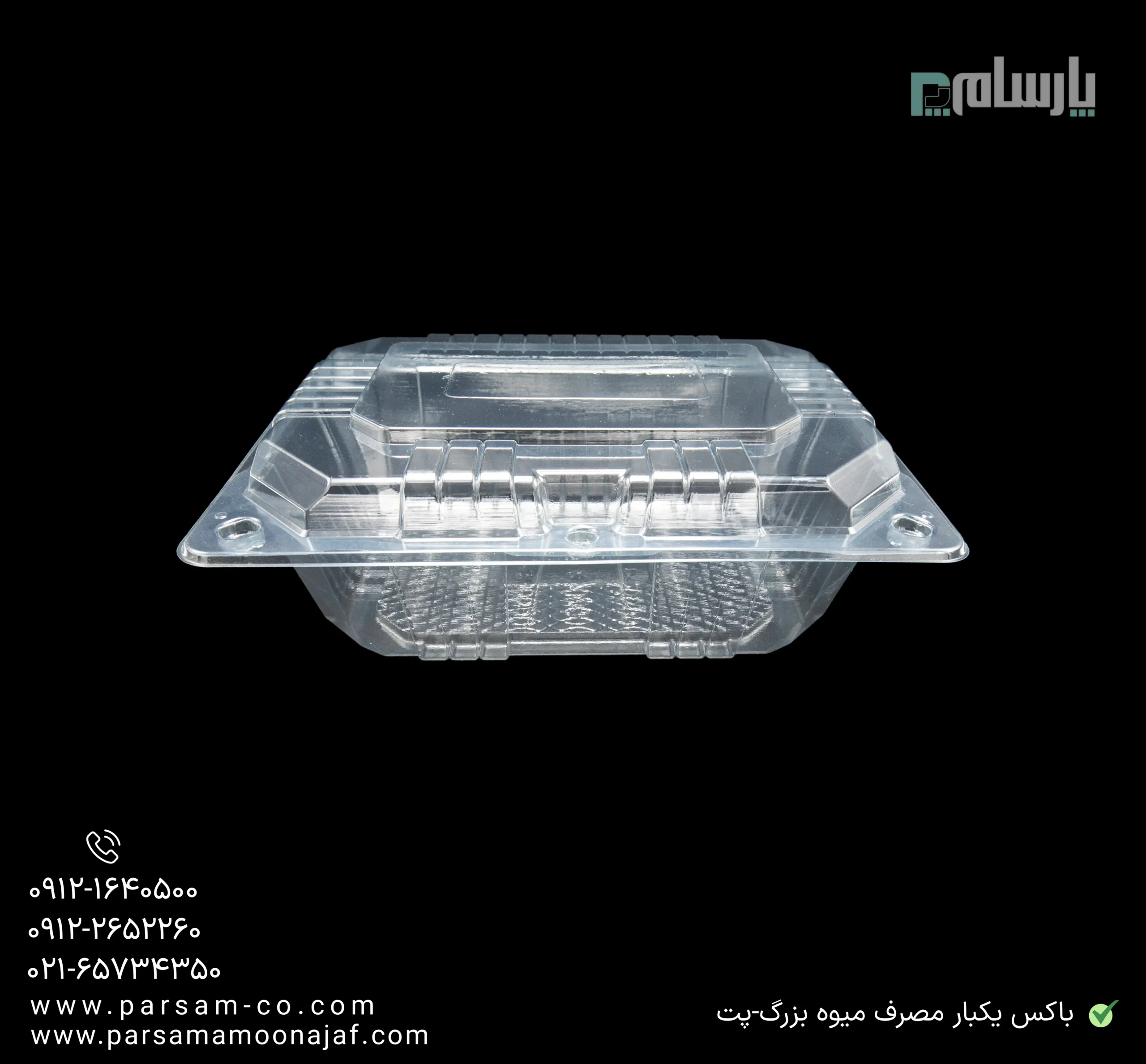 ظروف یکبار مصرف رستوران