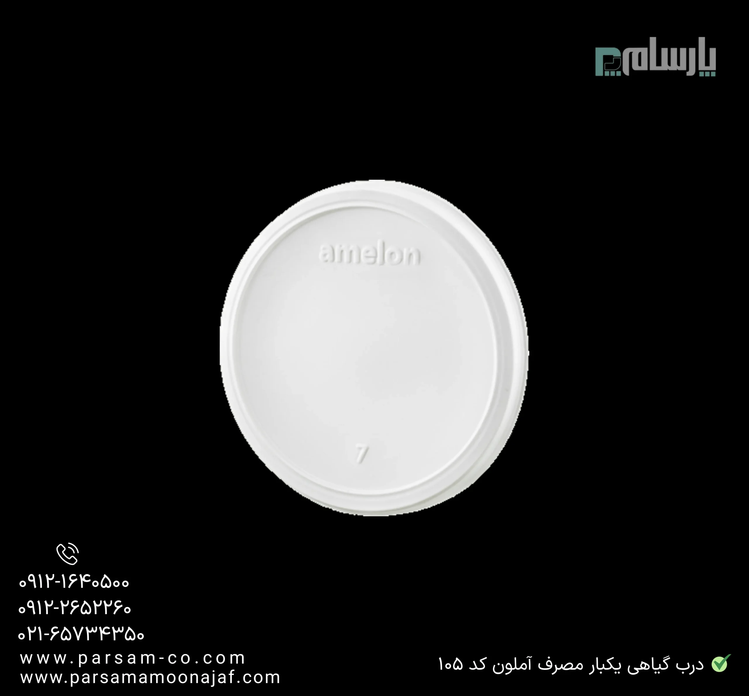 ظروف یکبار مصرف رستوران
