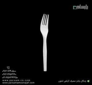 چنگال یکبار مصرف گیاهی آملون-زاویه دیگر