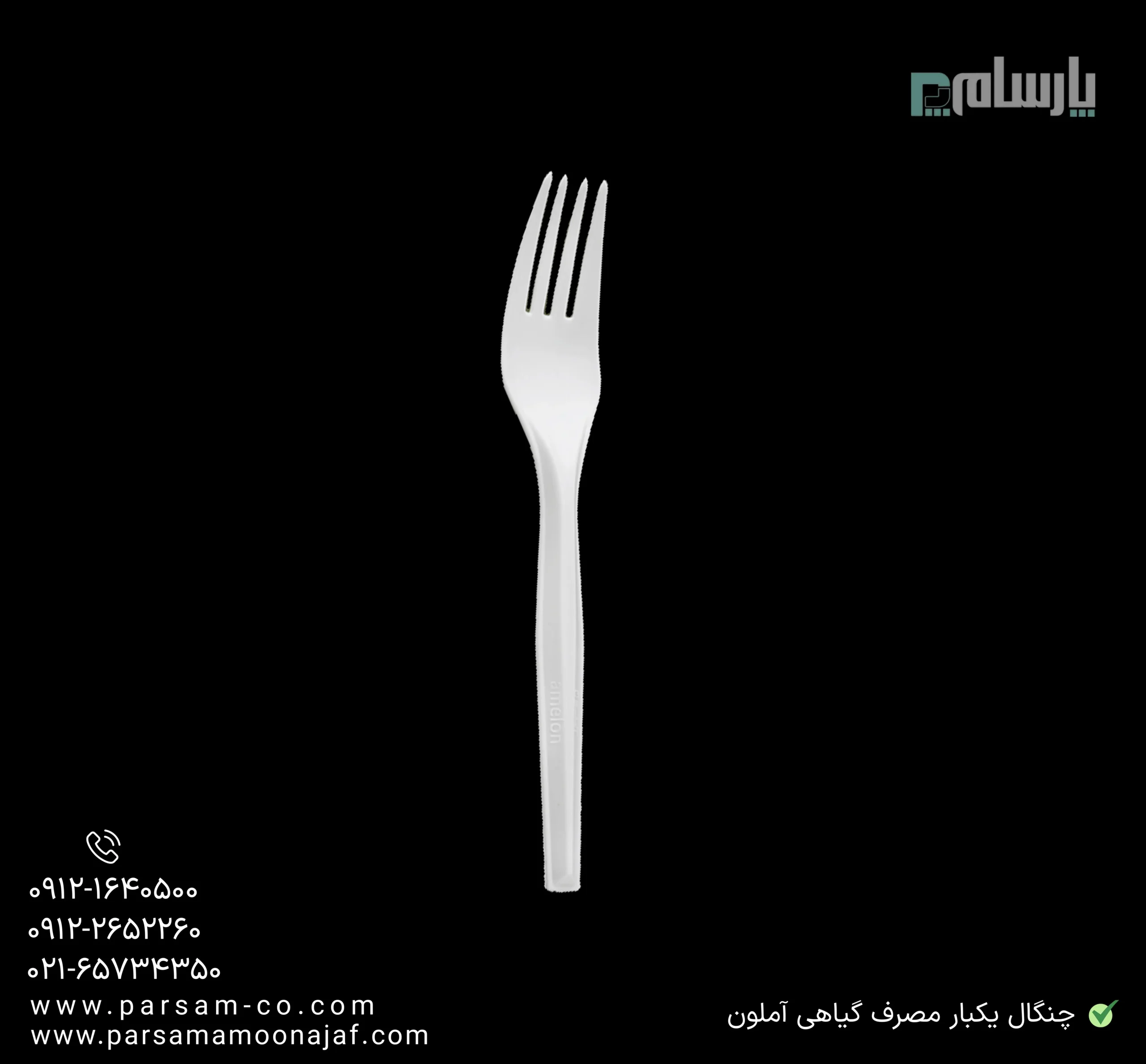 ظروف یکبار مصرف رستوران