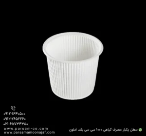 سطل یکبار مصرف گیاهی ۱۰۰۰ سی سی بلند آملون-زاویه دیگر