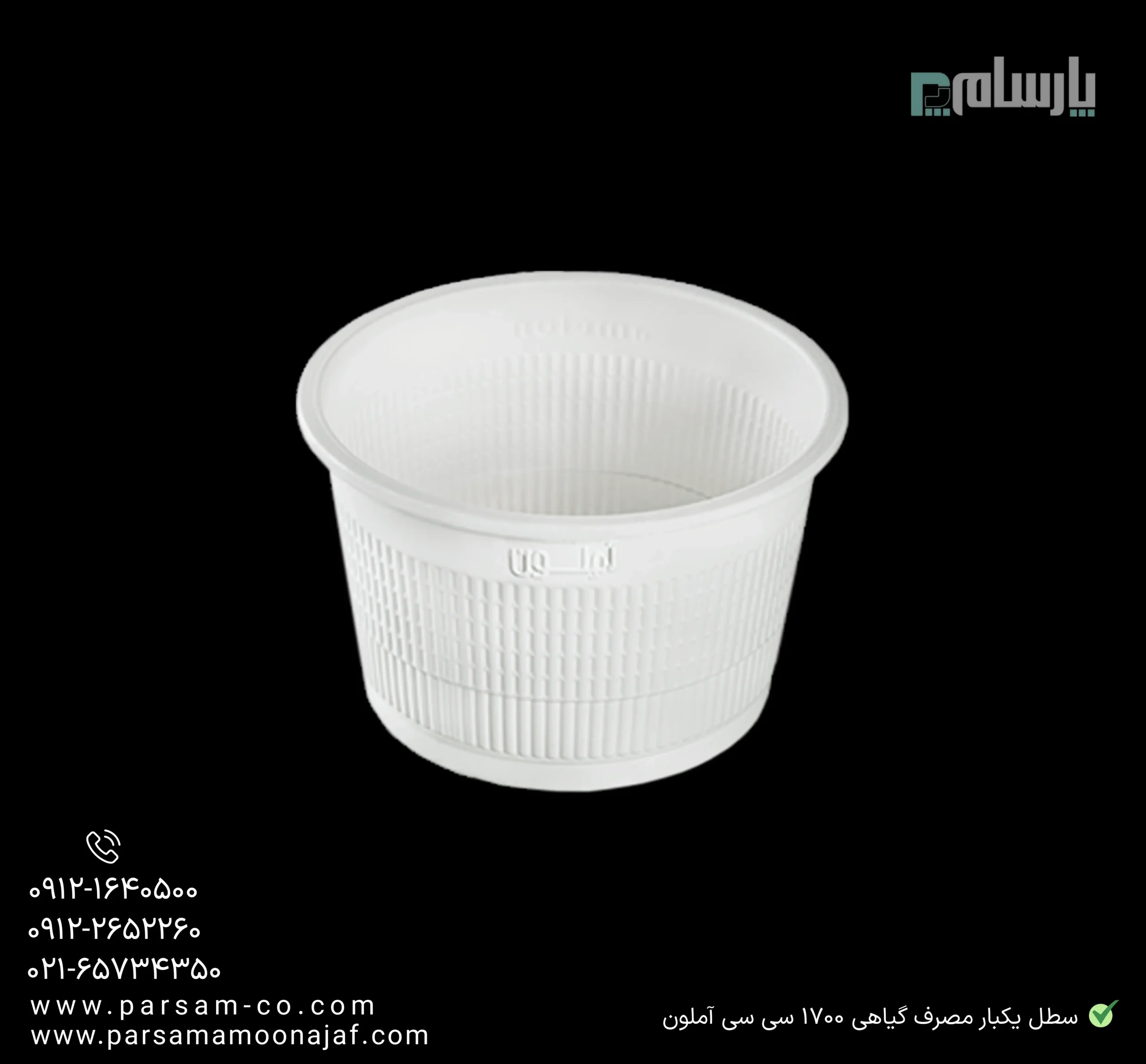 ظروف یکبار مصرف رستوران