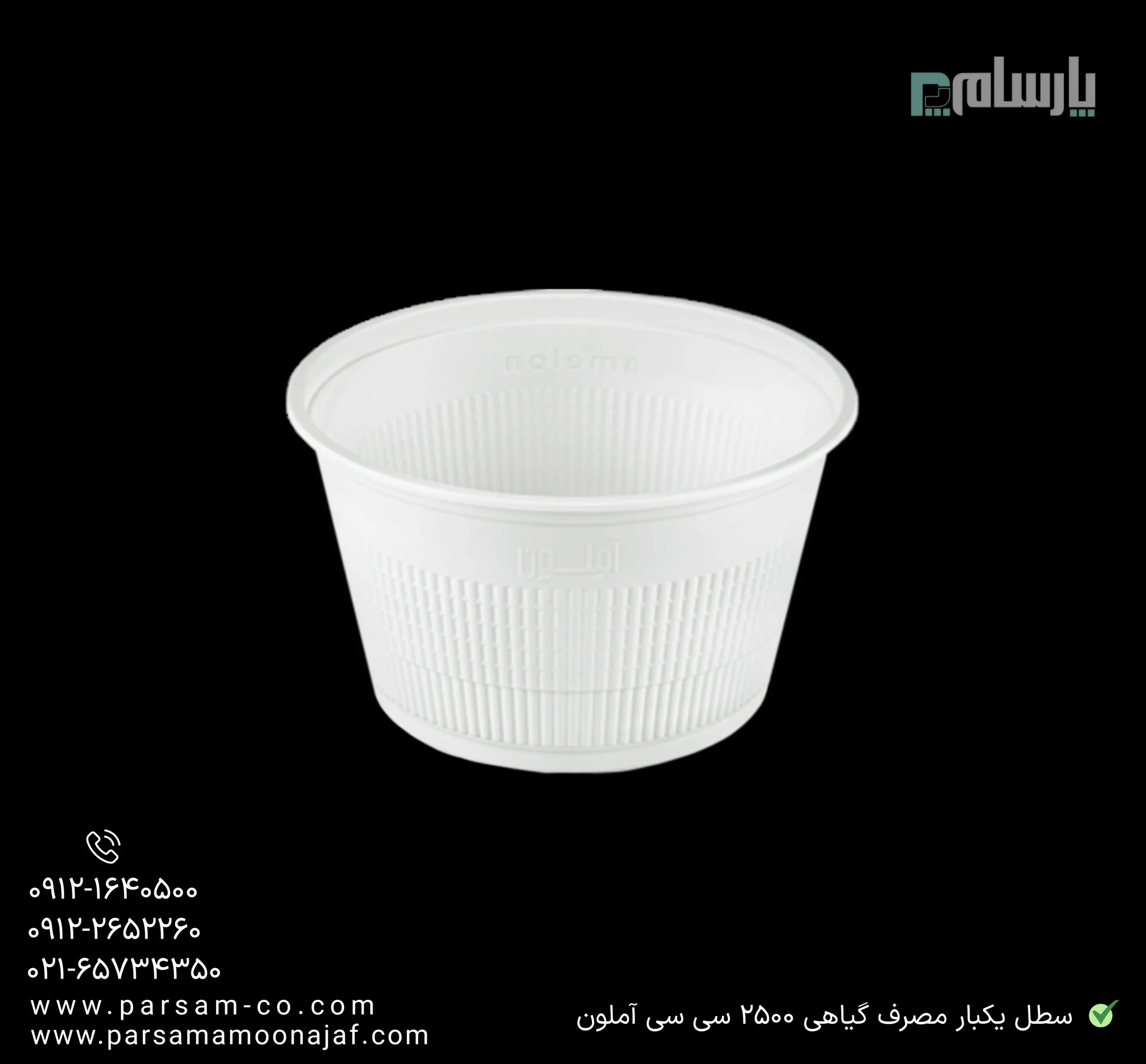 ظروف یکبار مصرف رستوران
