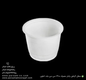 سطل گیاهی یکبار مصرف ۱۳۰۰ سی سی بلند آملون-زاویه دیگر