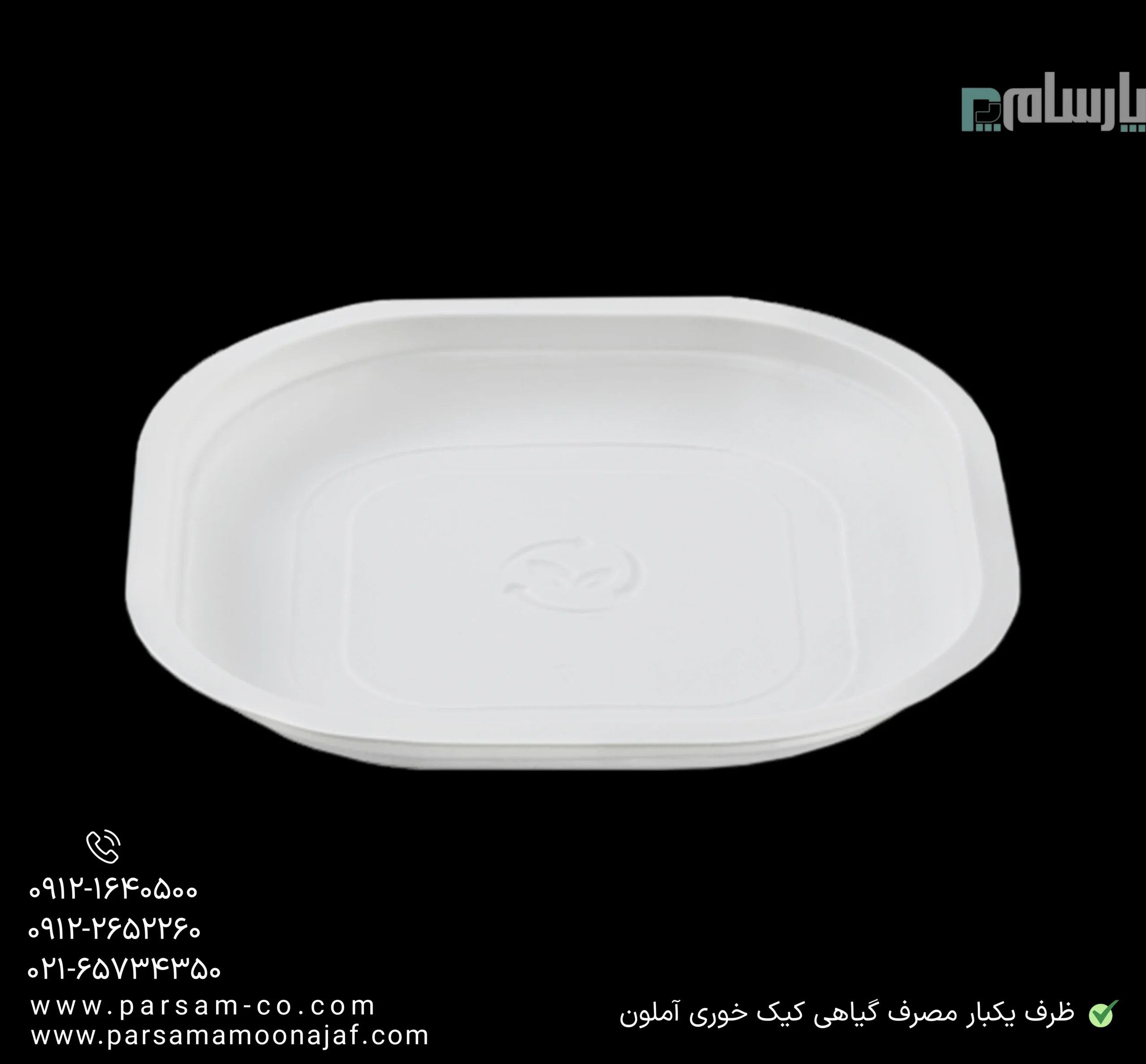 ظروف یکبار مصرف رستوران