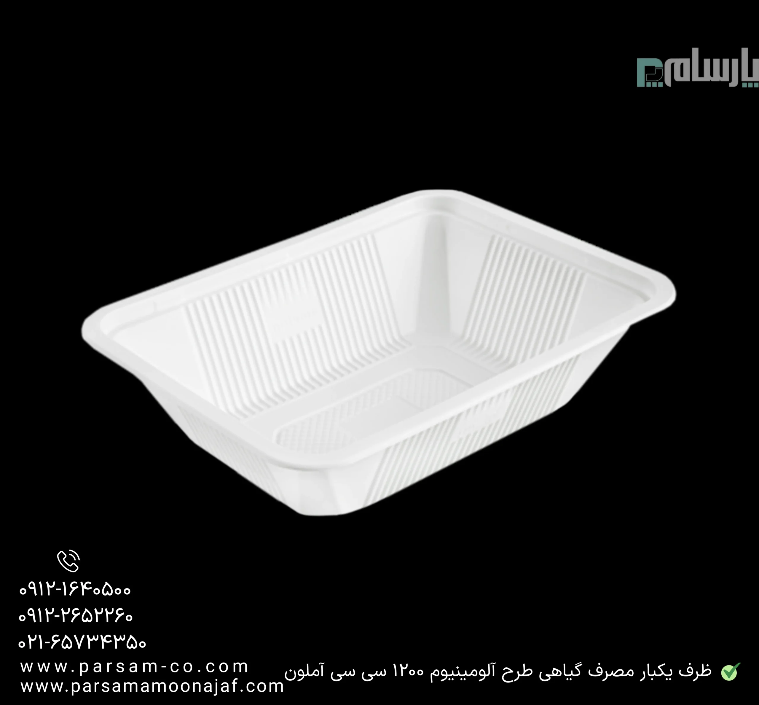 ظروف یکبار مصرف رستوران