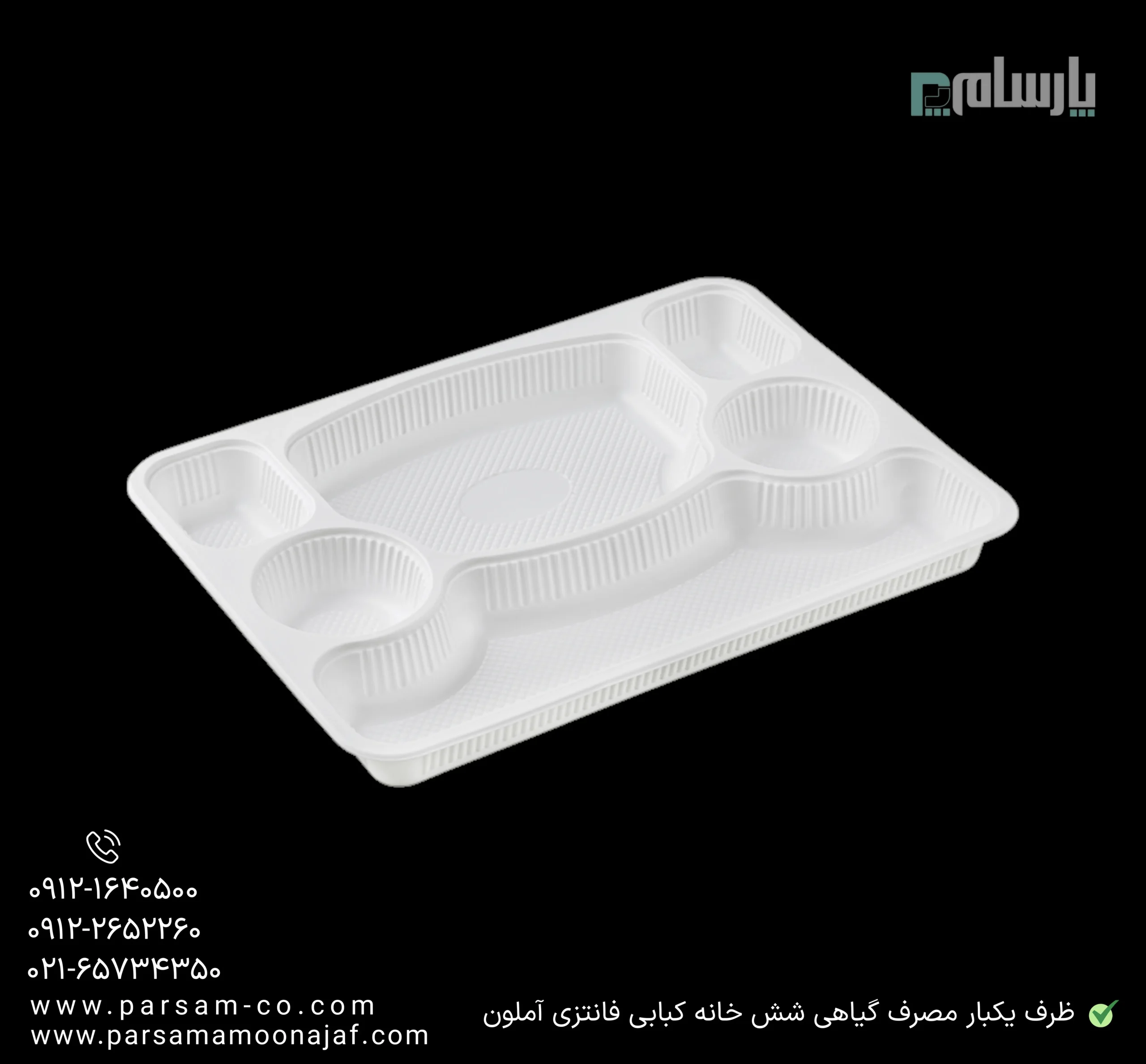 ظروف یکبار مصرف رستوران