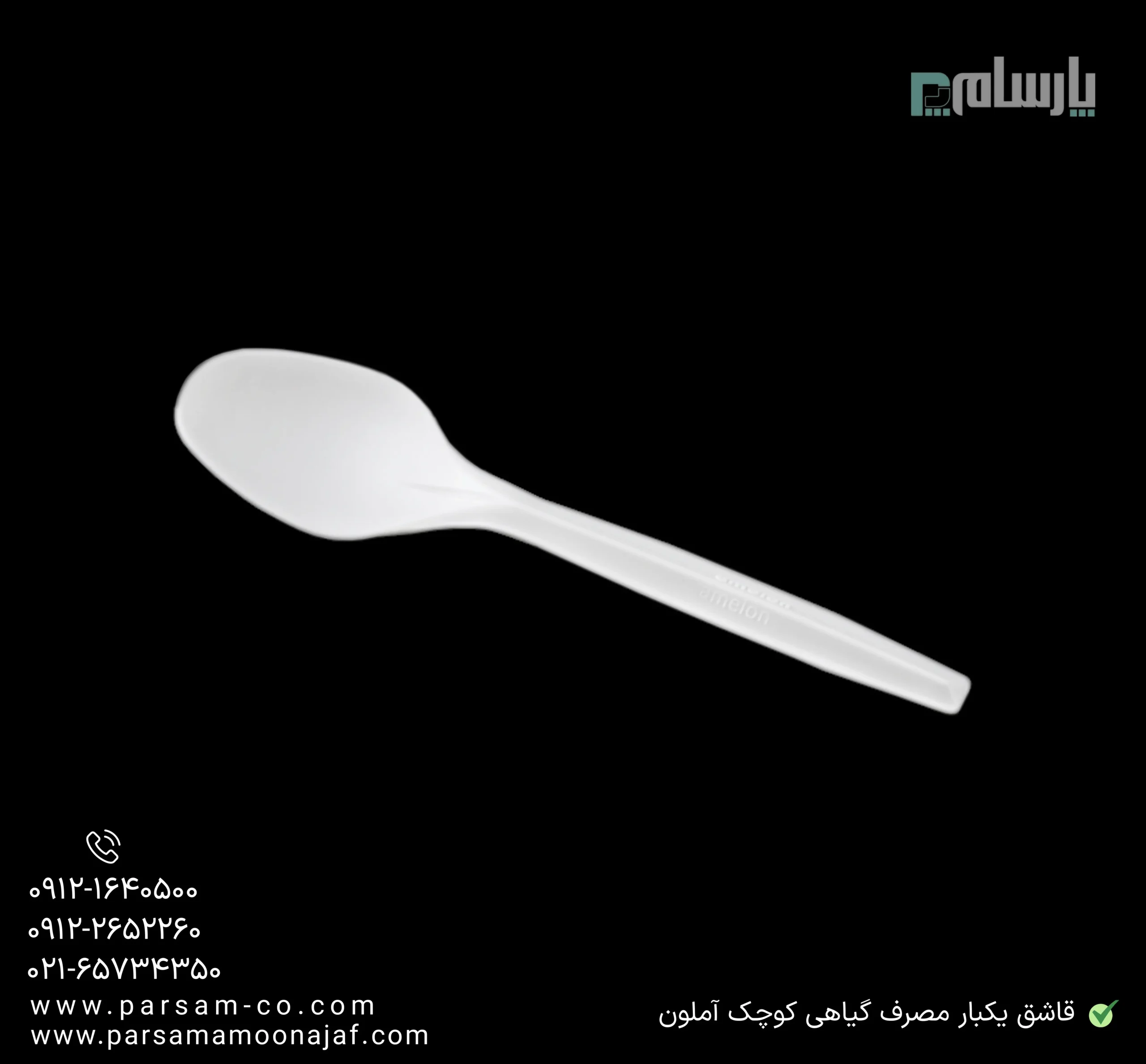 ظروف یکبار مصرف رستوران