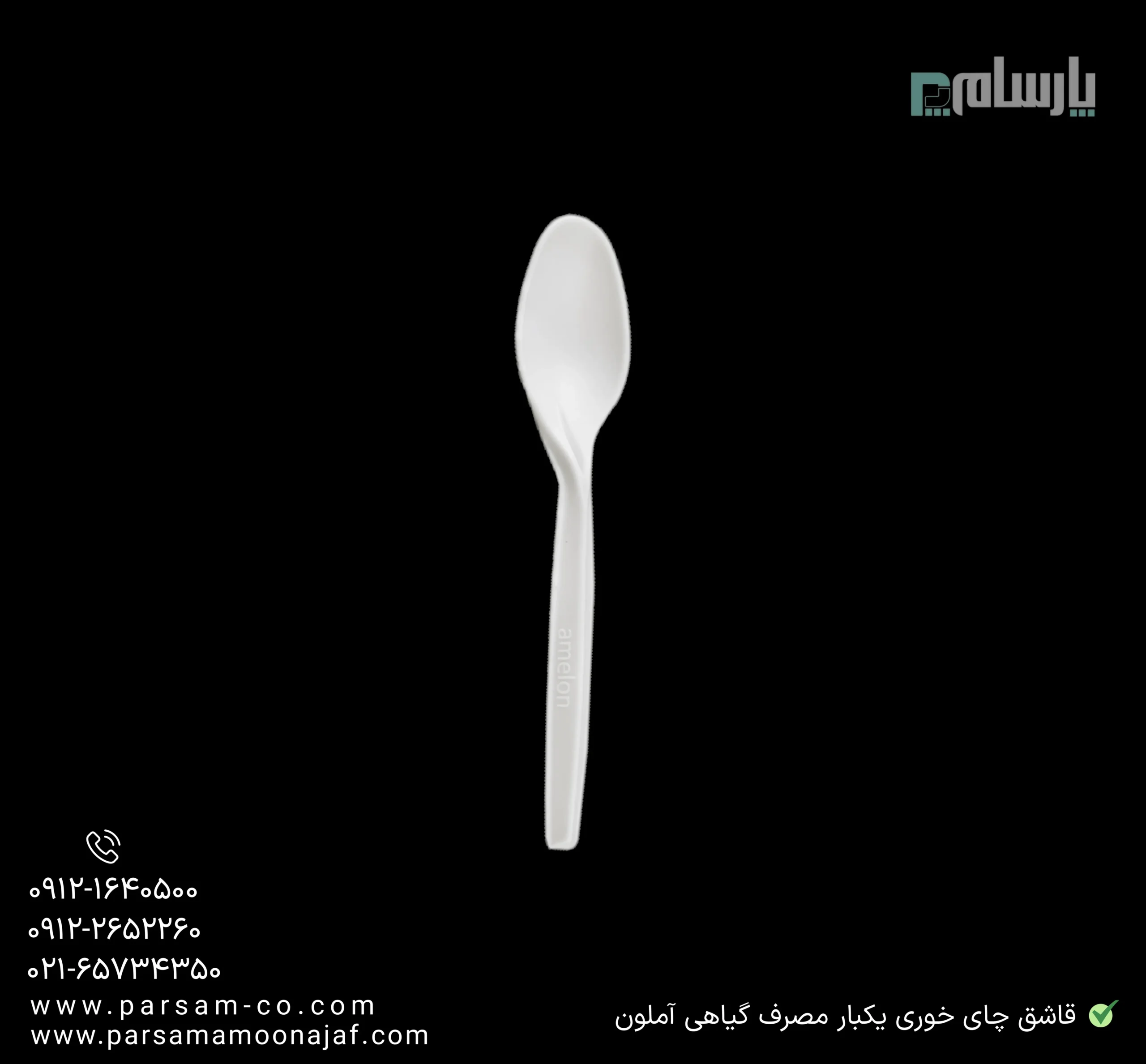 ظروف یکبار مصرف رستوران