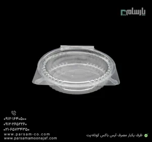 ظرف یکبار مصرف آیس باکس کوتاه-پت-زاویه دیگر