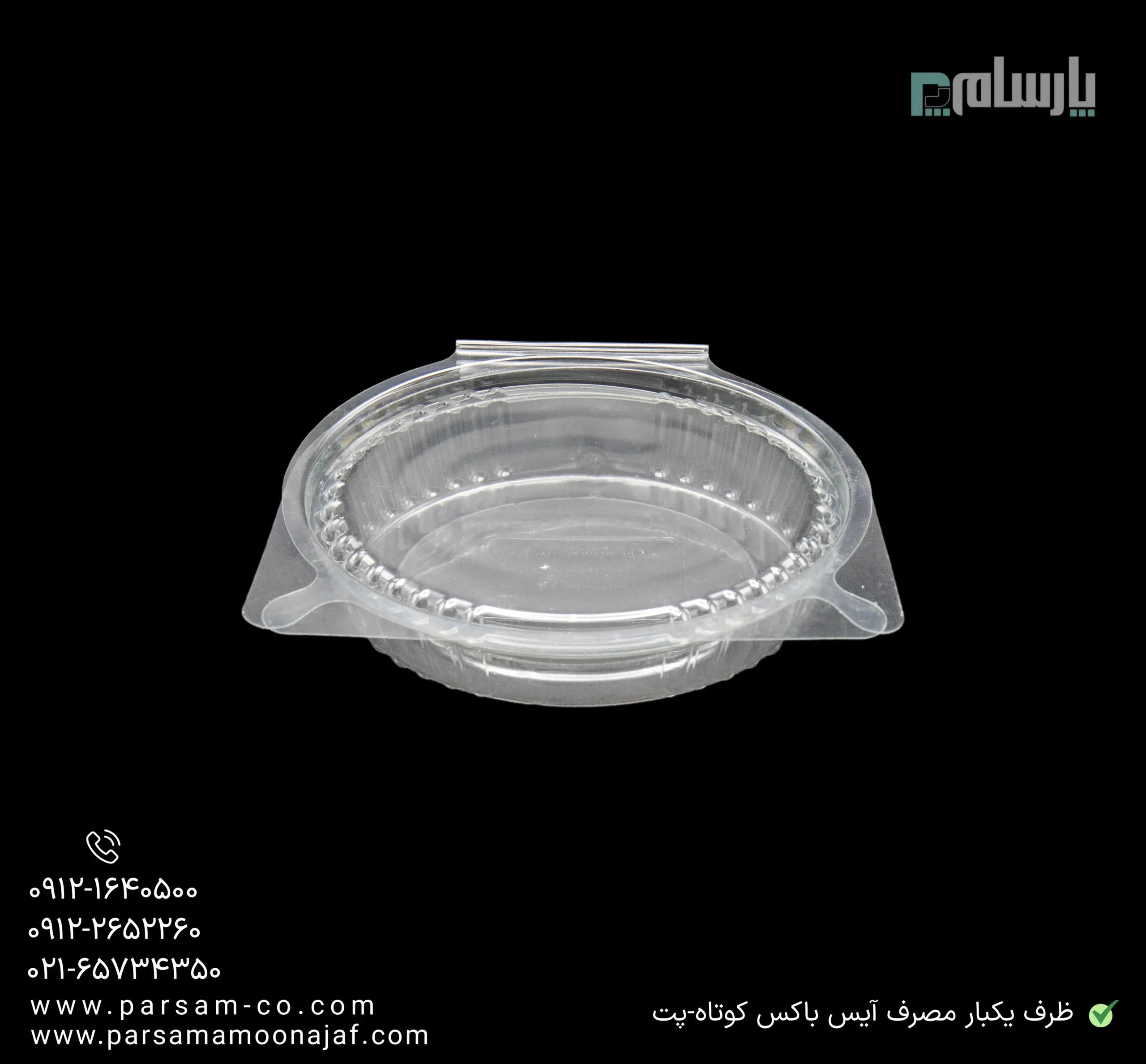 ظروف یکبار مصرف رستوران