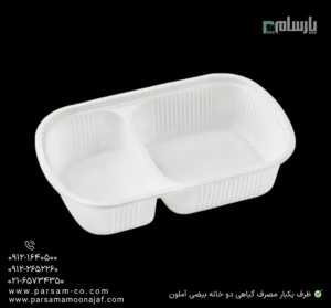 ظرف گیاهی یکبار مصرف دو خانه بیضی آملون-زاویه دیگر