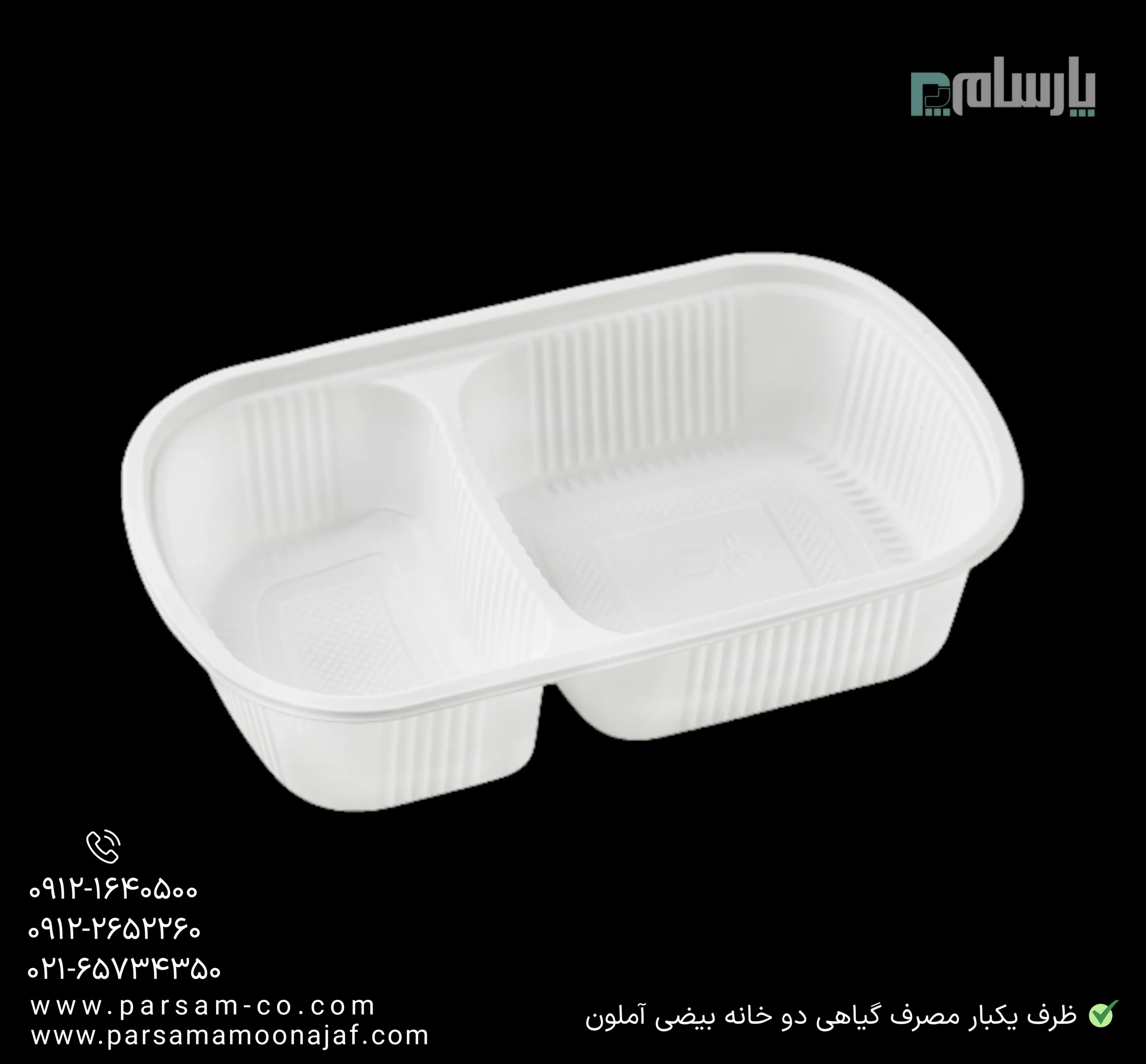 ظروف یکبار مصرف رستوران