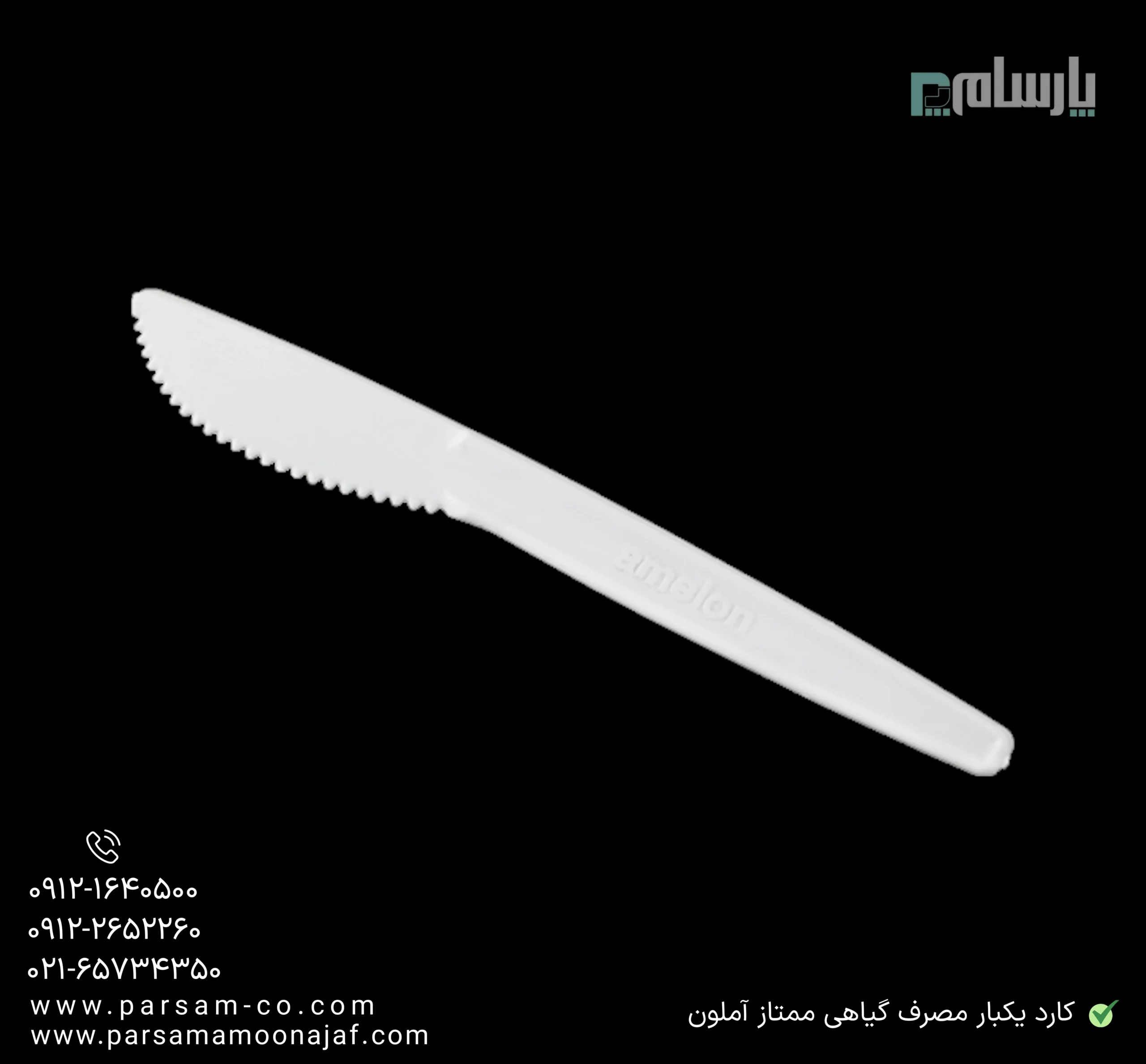ظروف یکبار مصرف رستوران