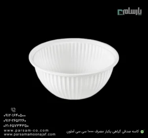 کاسه گیاهی صدفی یکبار مصرف خورشتی ۱۰۰۰ سی سی آملون-زاویه دیگر