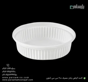 کاسه گیاهی یکبار مصرف ۲۰۰ سی سی خورشتی آملون-زاویه دیگر
