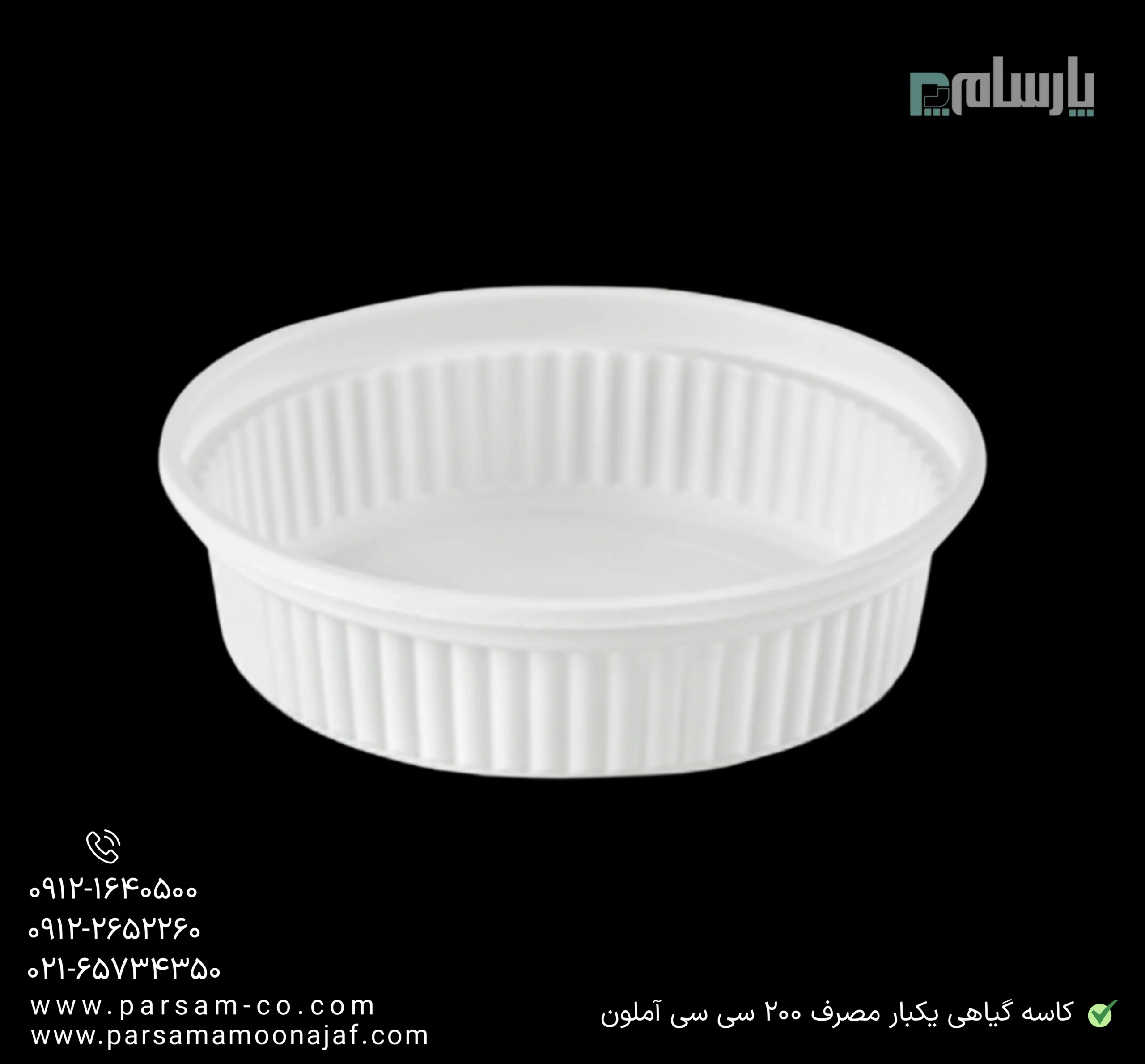 ظروف یکبار مصرف رستوران