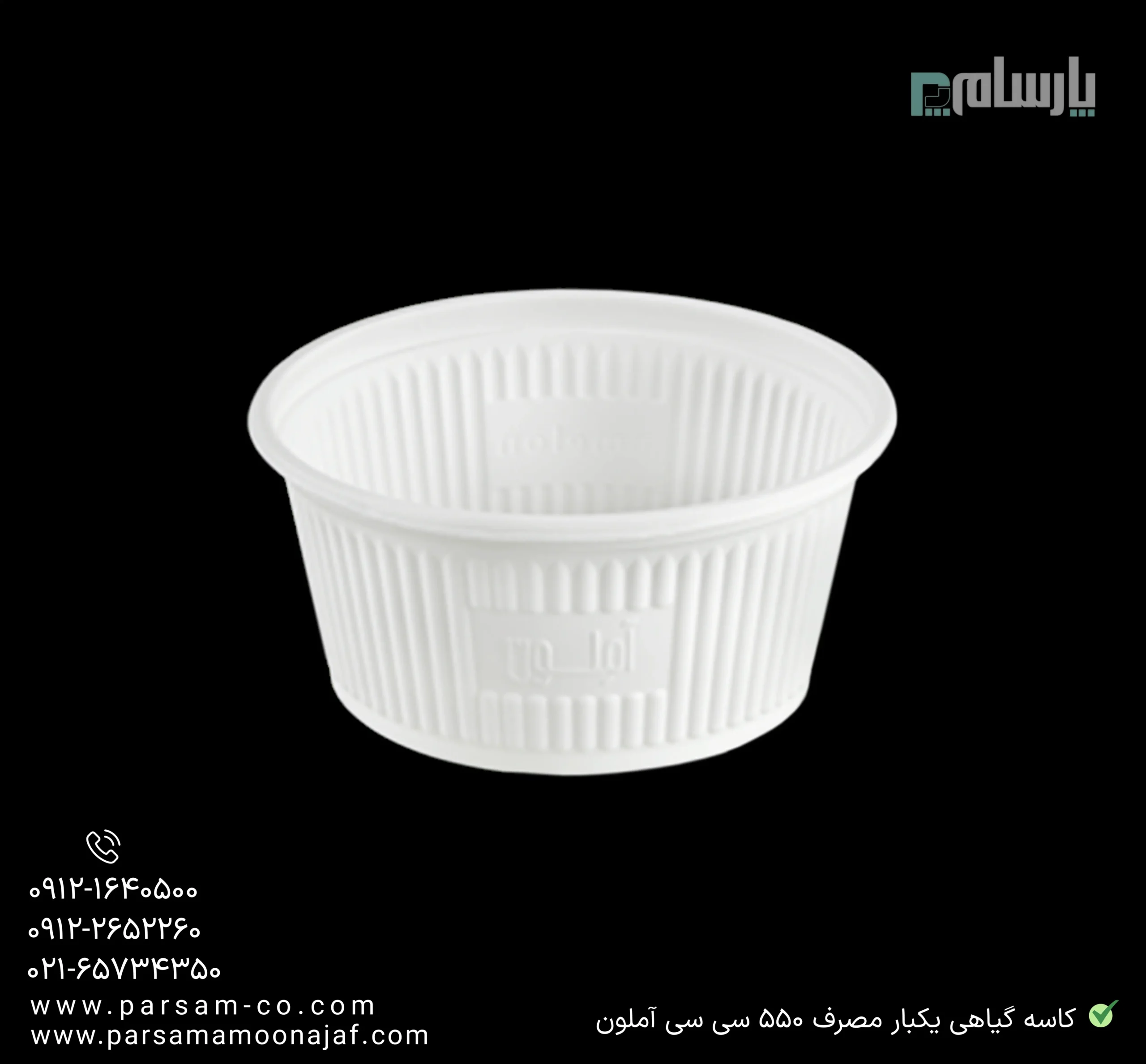 ظروف یکبار مصرف رستوران