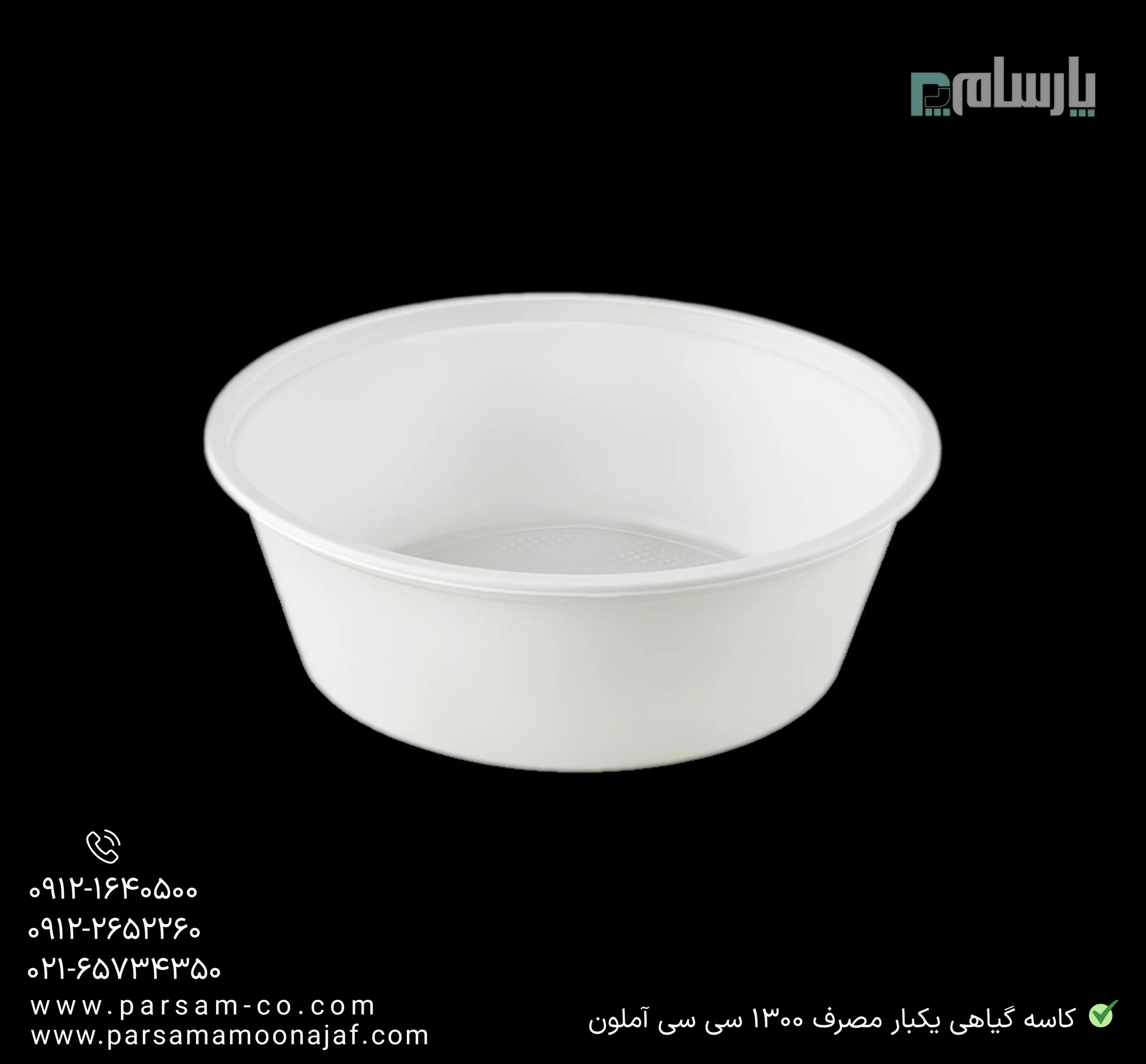 ظروف یکبار مصرف رستوران
