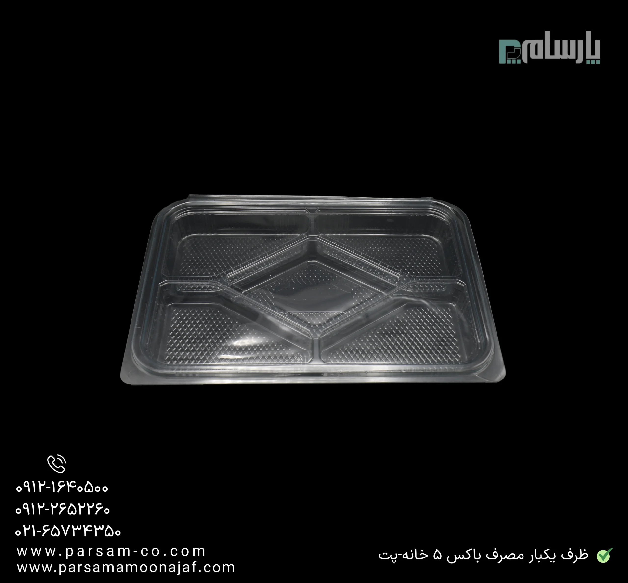 ظروف یکبار مصرف رستوران