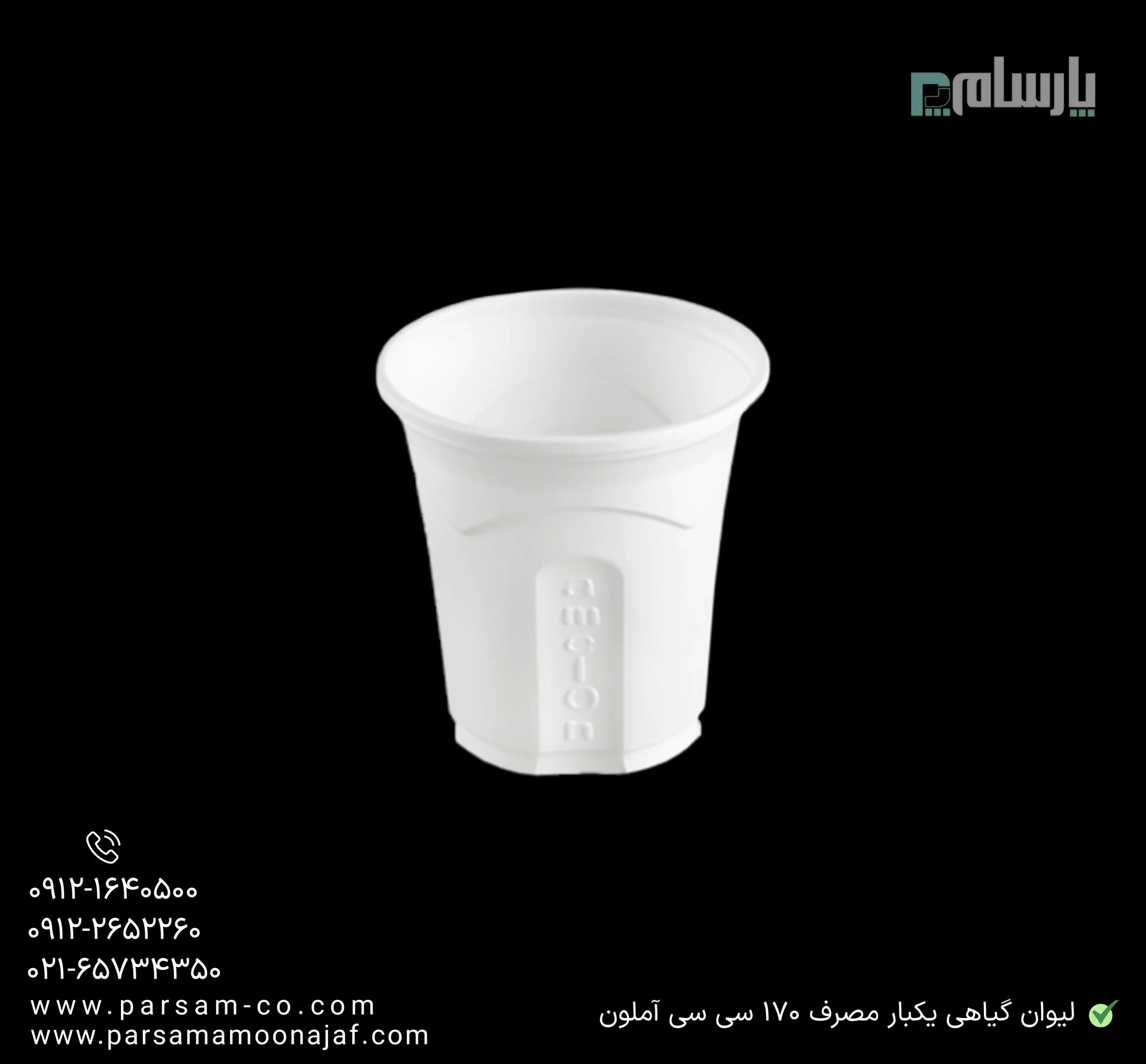 ظروف یکبار مصرف رستوران