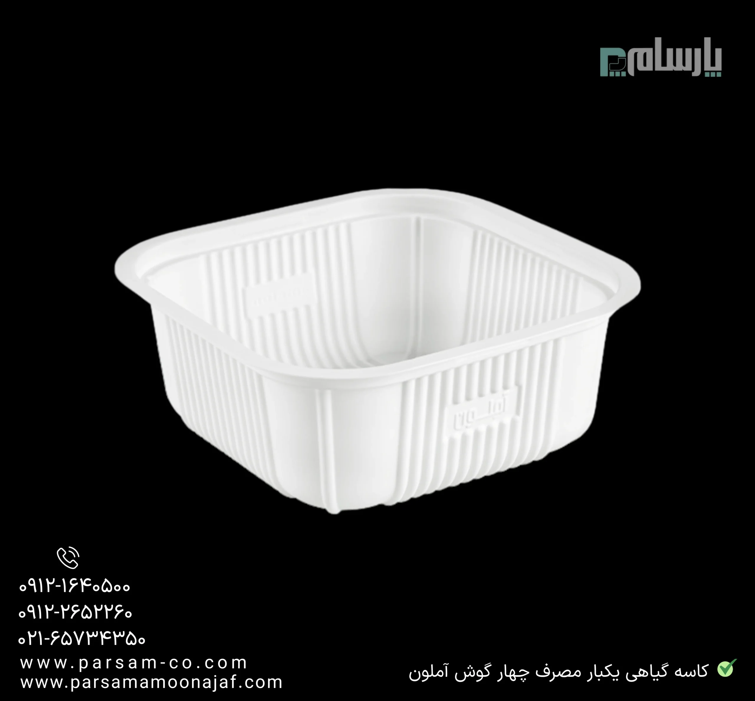 ظروف یکبار مصرف رستوران