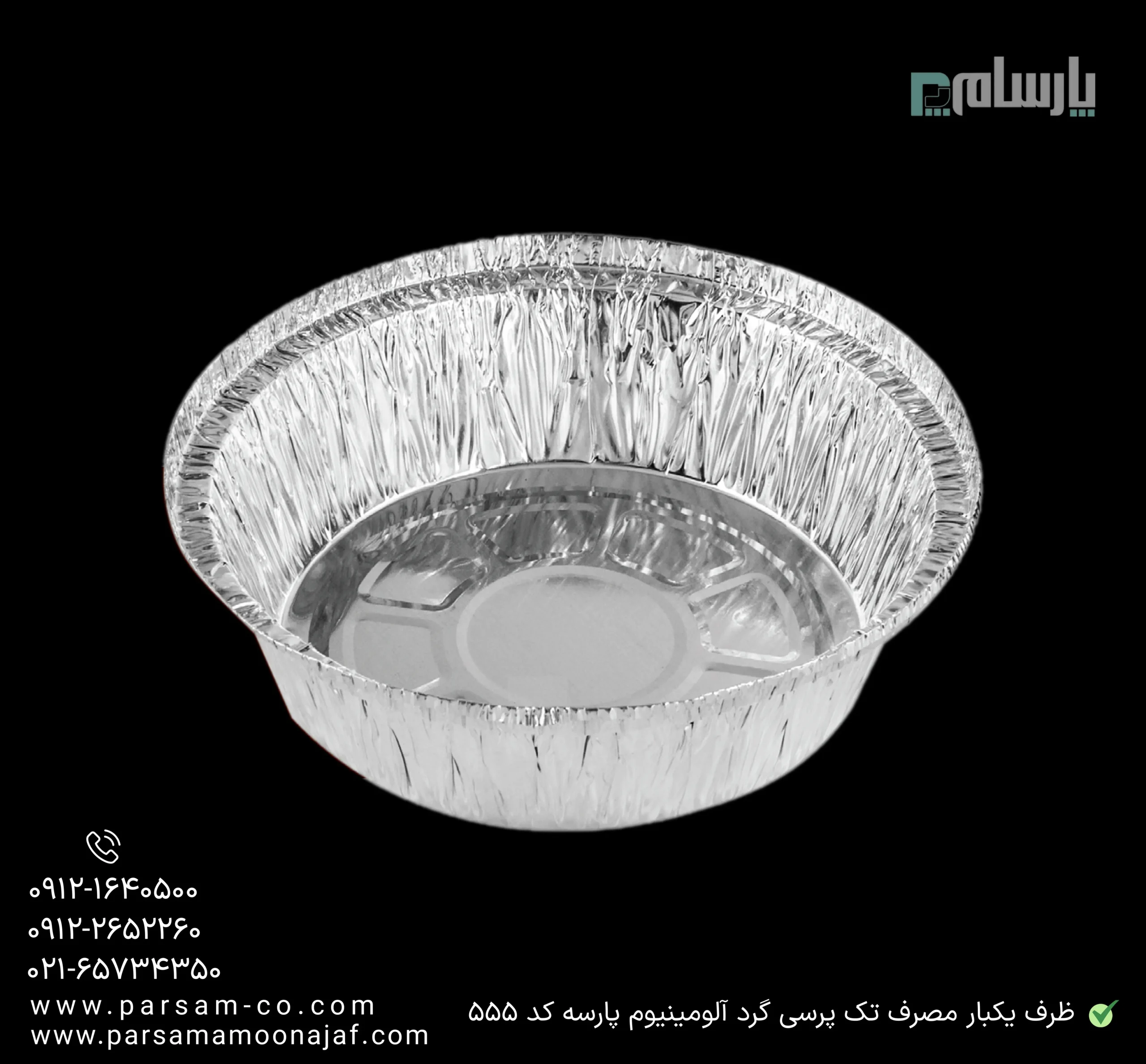 ظروف یکبار مصرف رستوران