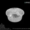 ظرف یکبار مصرف خورشتی گرد آلومینیوم پارسه کد 512-زاویه دیگر